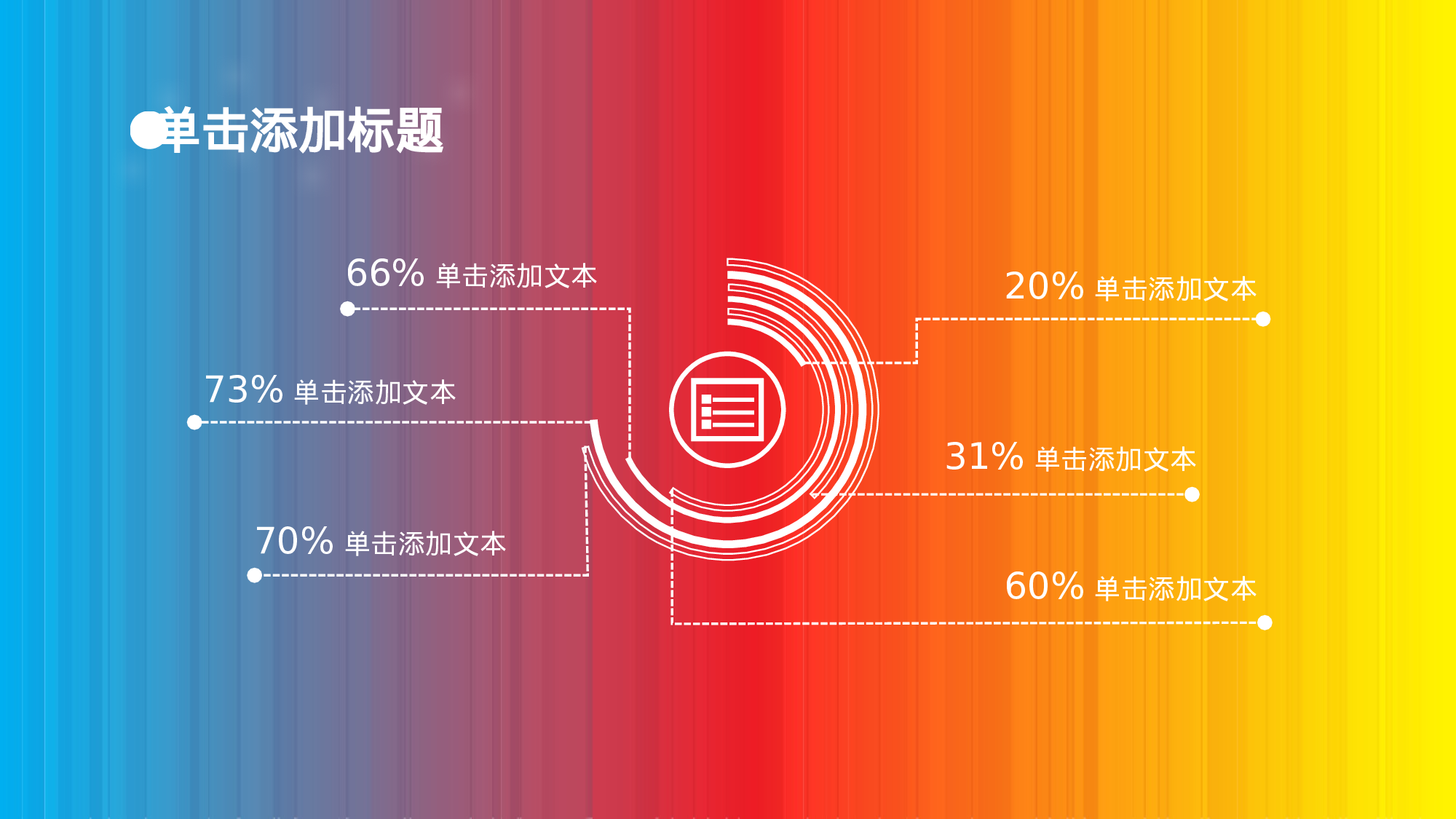绚烂青春.pptx 第6页