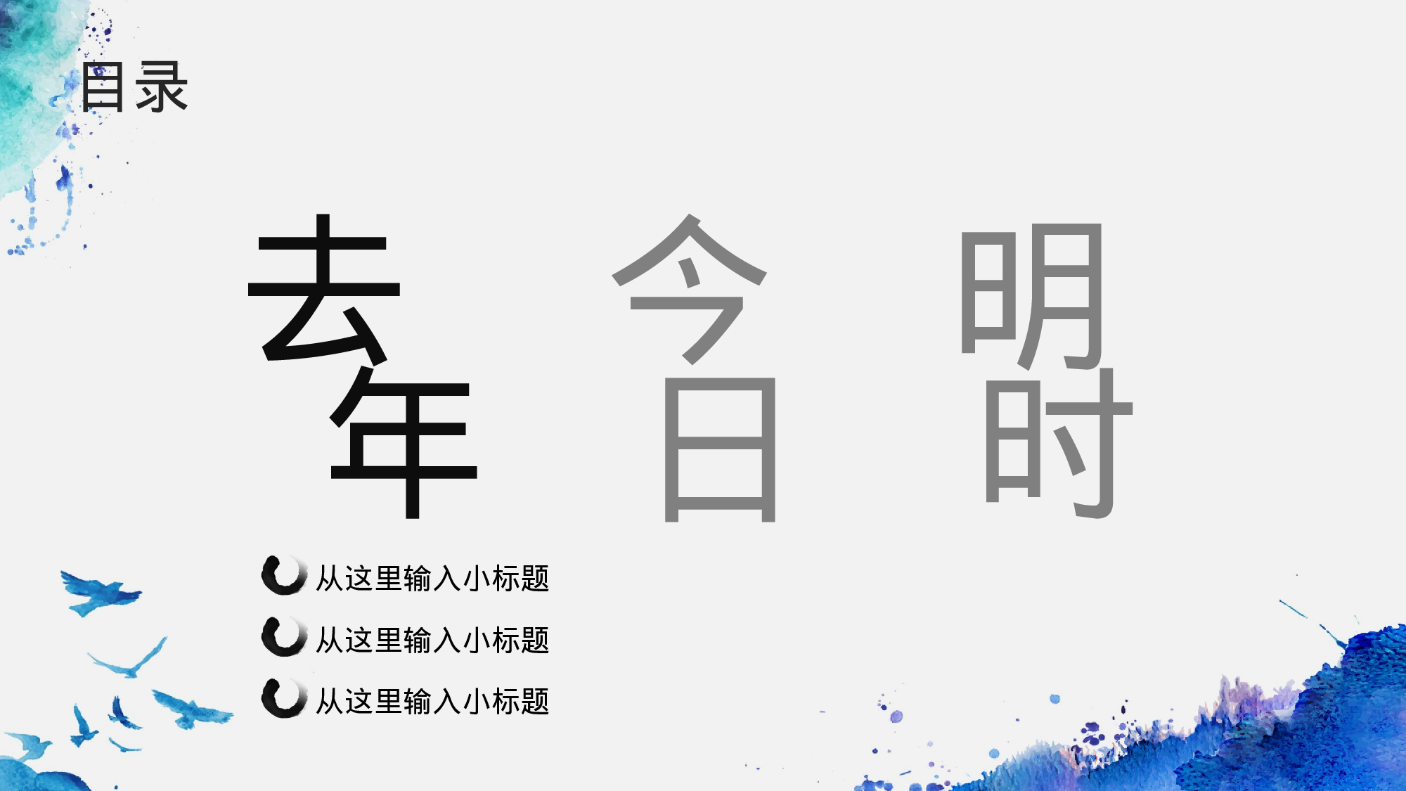 背景变换.pptx 第2页