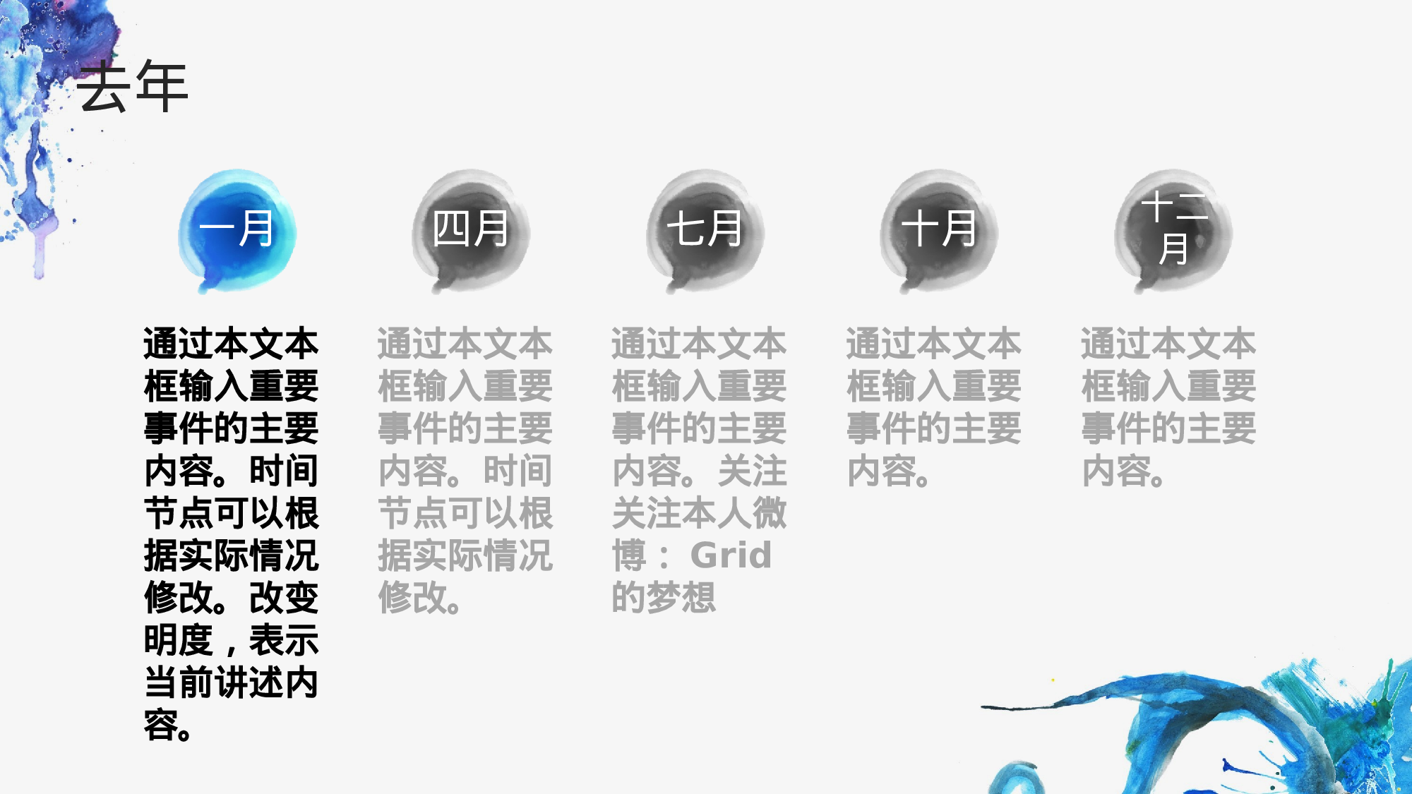 背景变换.pptx 第3页