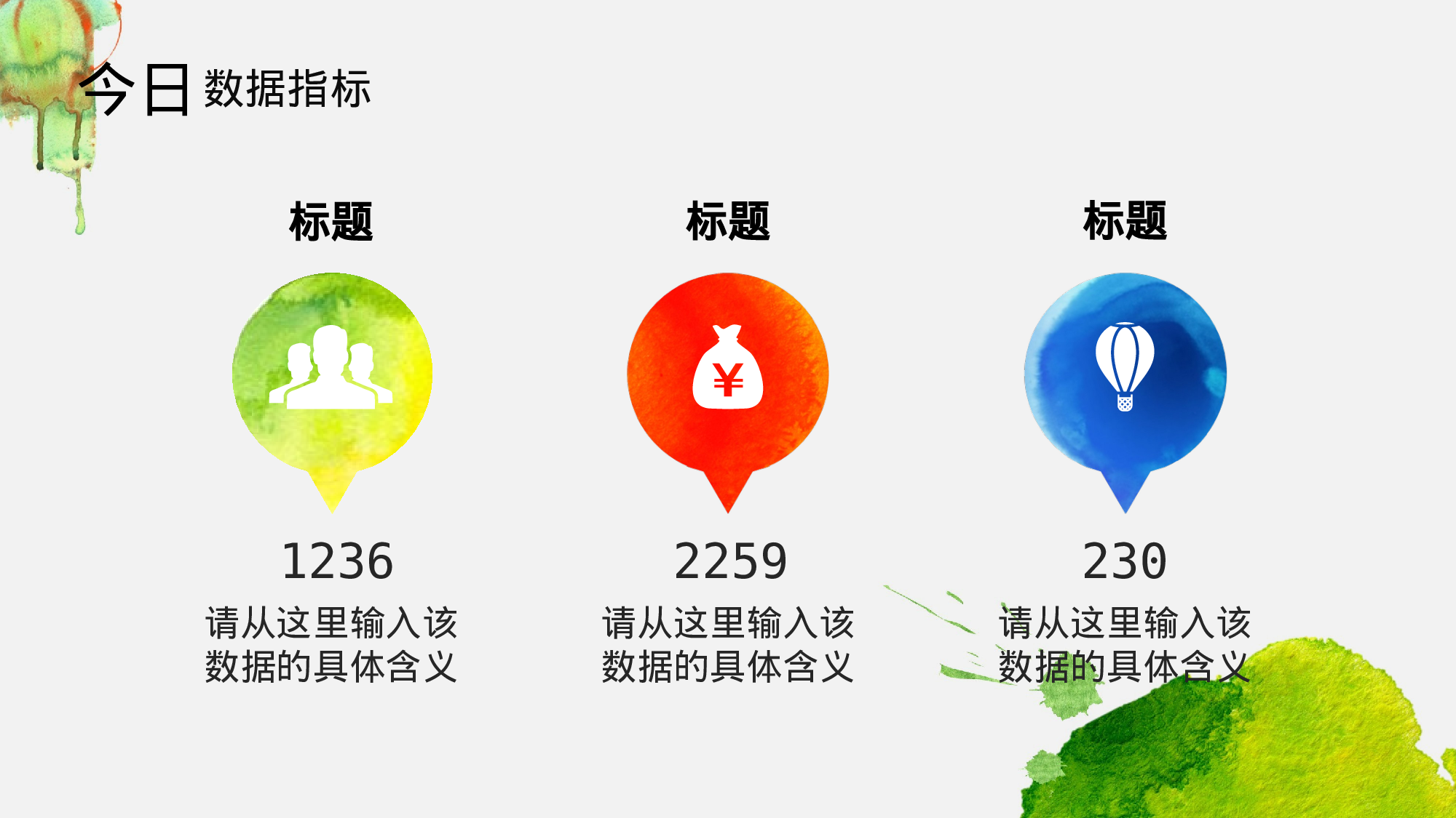 背景变换.pptx 第5页