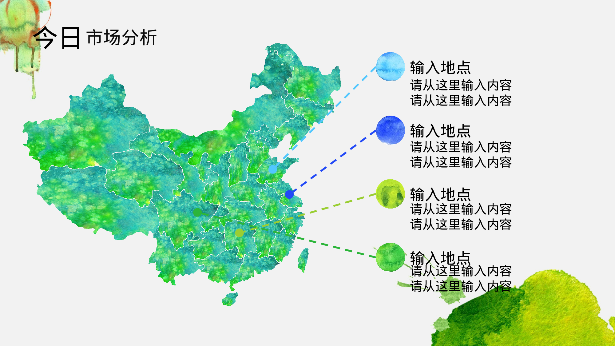 背景变换.pptx 第6页