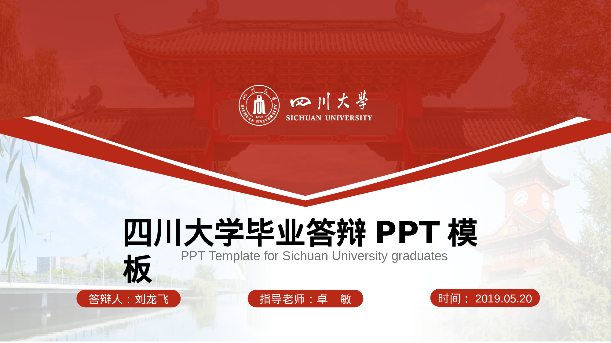 某某大学答辩通用模板354.pptx 第1页