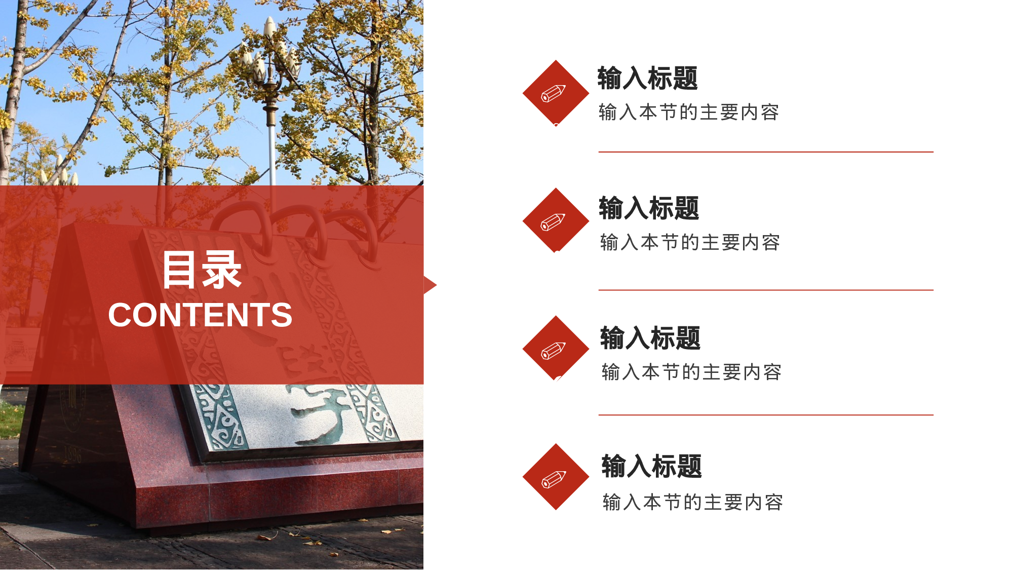 某某大学答辩通用模板354.pptx 第4页