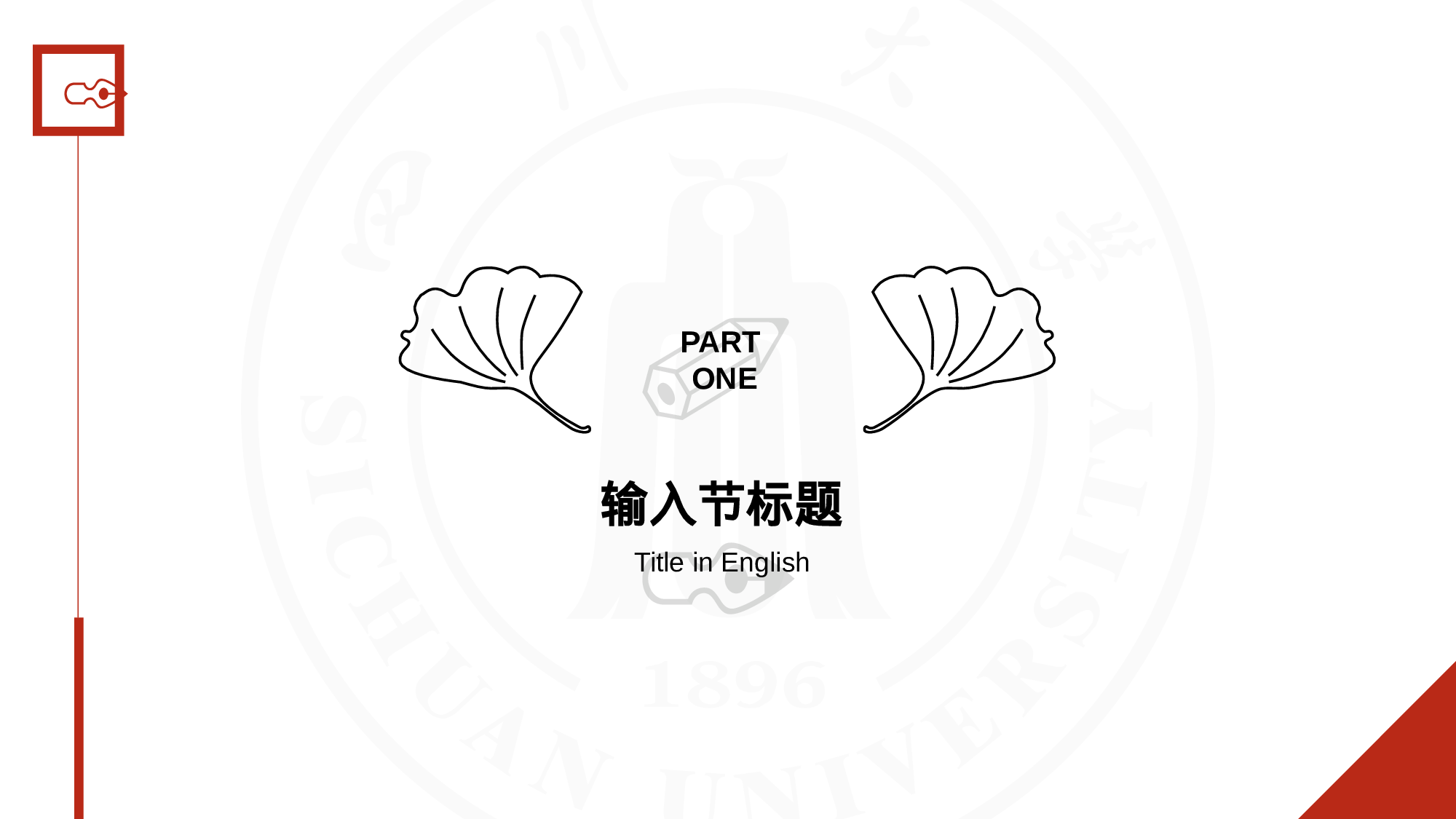 某某大学答辩通用模板354.pptx 第5页