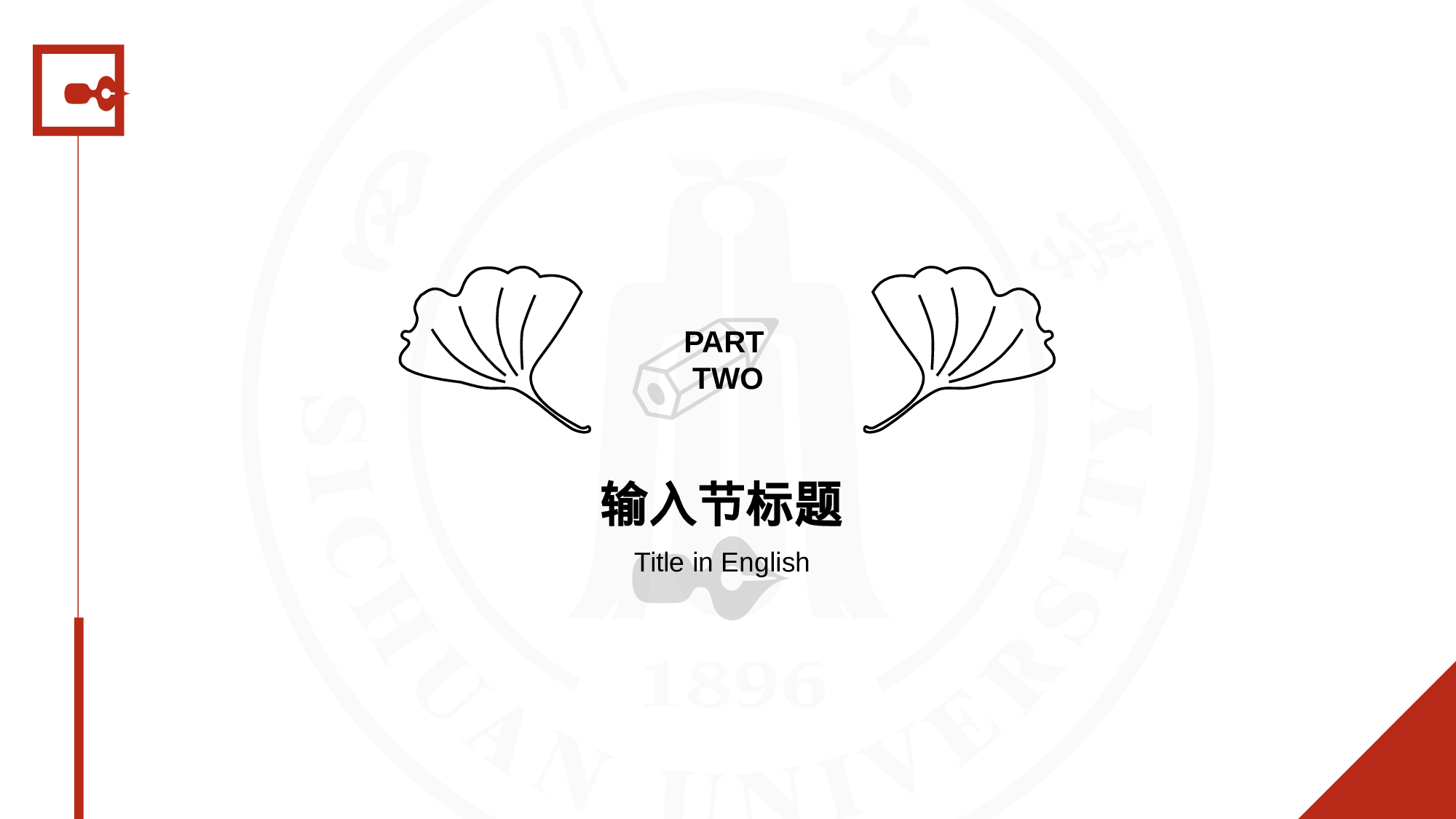 某某大学答辩通用模板354.pptx 第6页