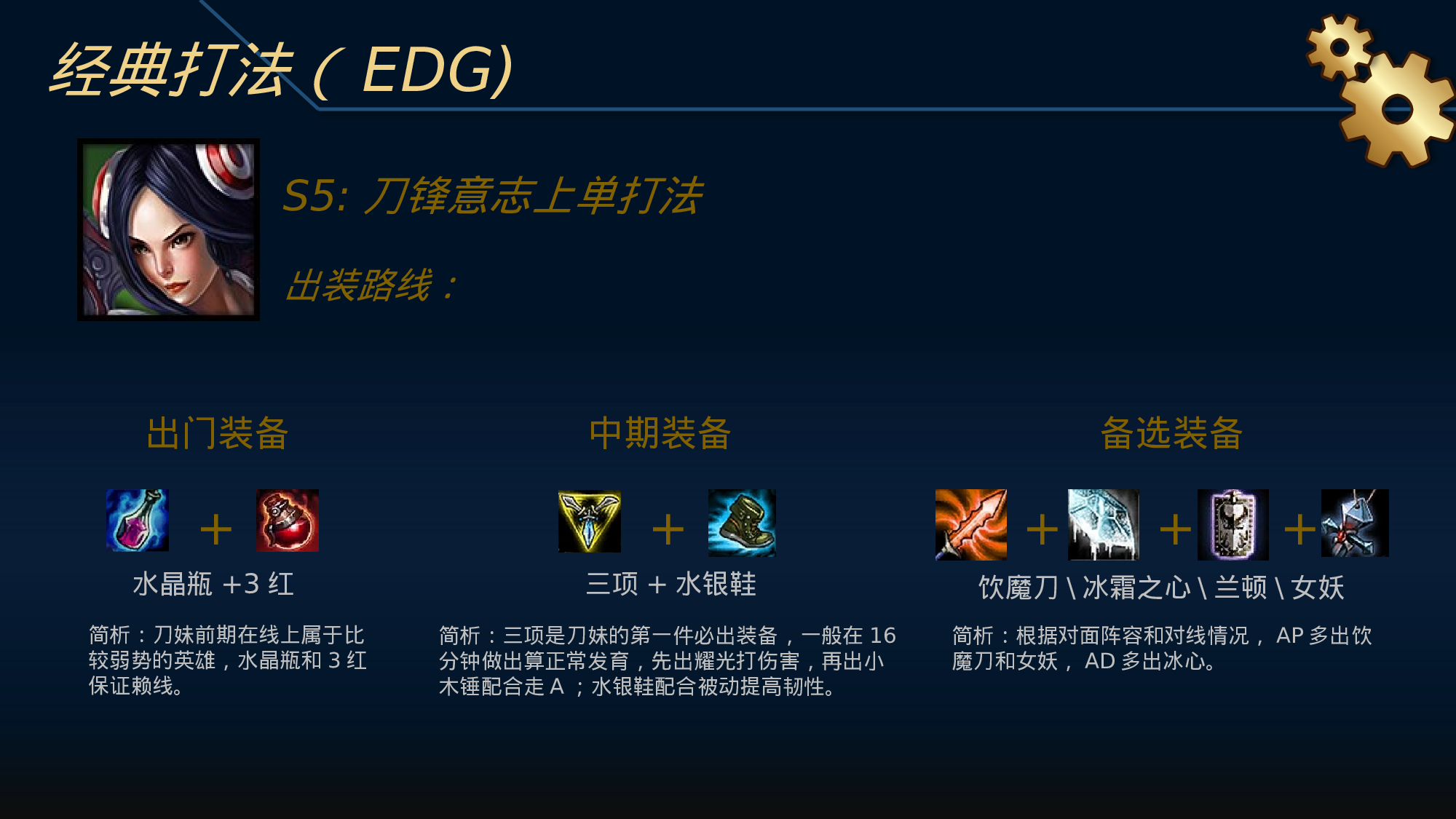 英雄联盟.pptx 第5页