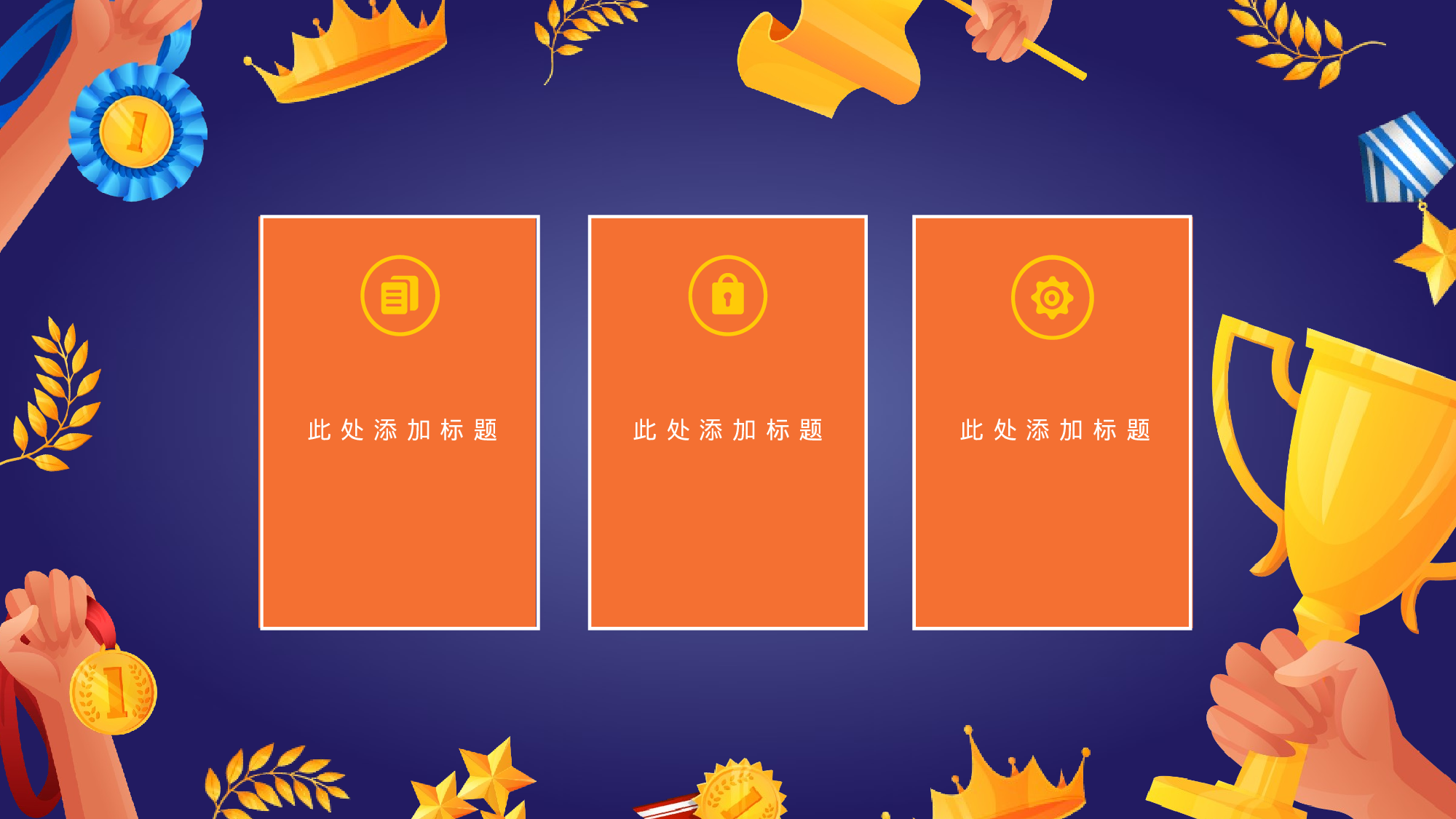 荣耀 岁月.pptx 第3页