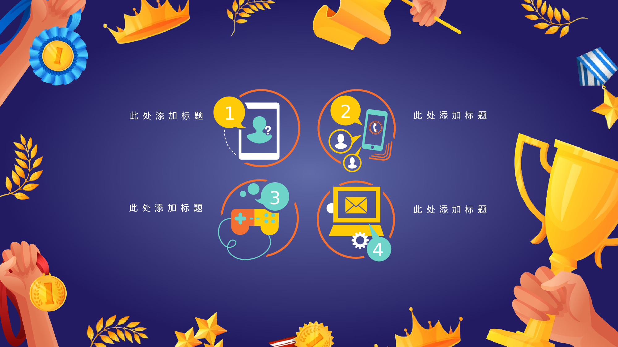 荣耀 岁月.pptx 第4页