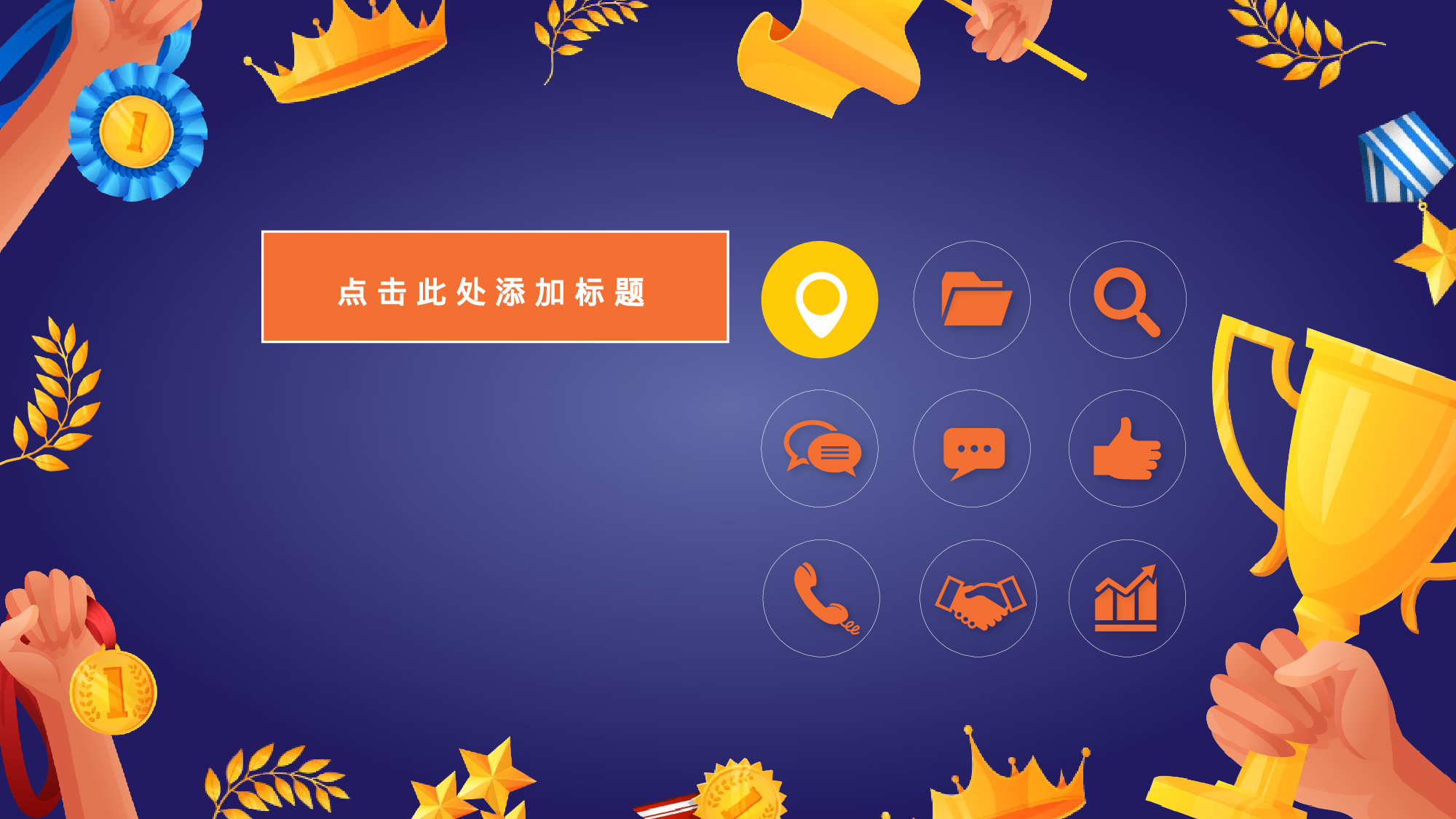 荣耀 岁月.pptx 第5页