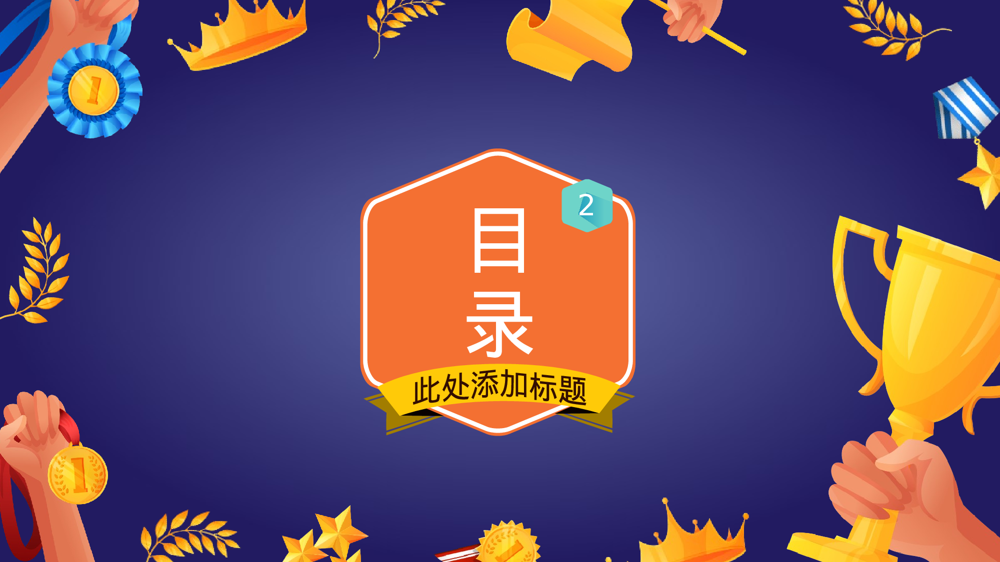 荣耀 岁月.pptx 第6页