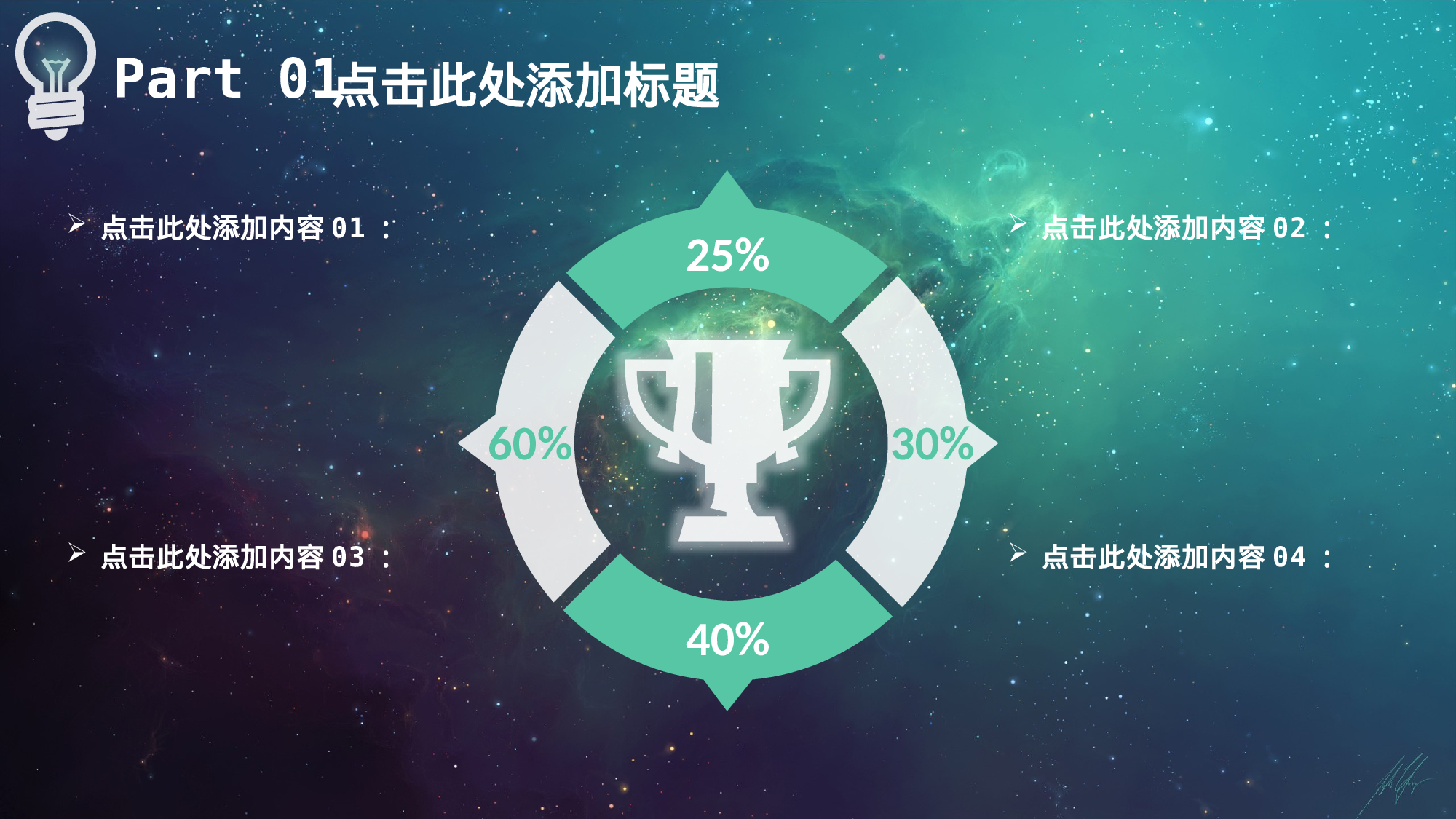 荣耀之光•工作规划（超棒）.pptx 第3页