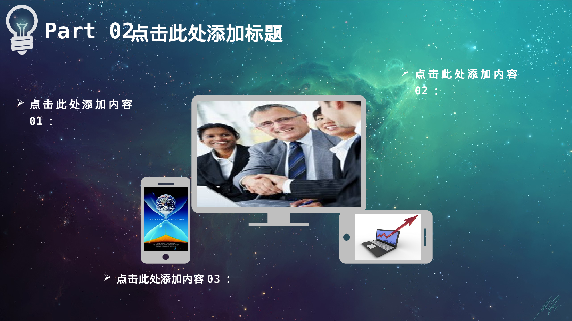 荣耀之光•工作规划（超棒）.pptx 第5页