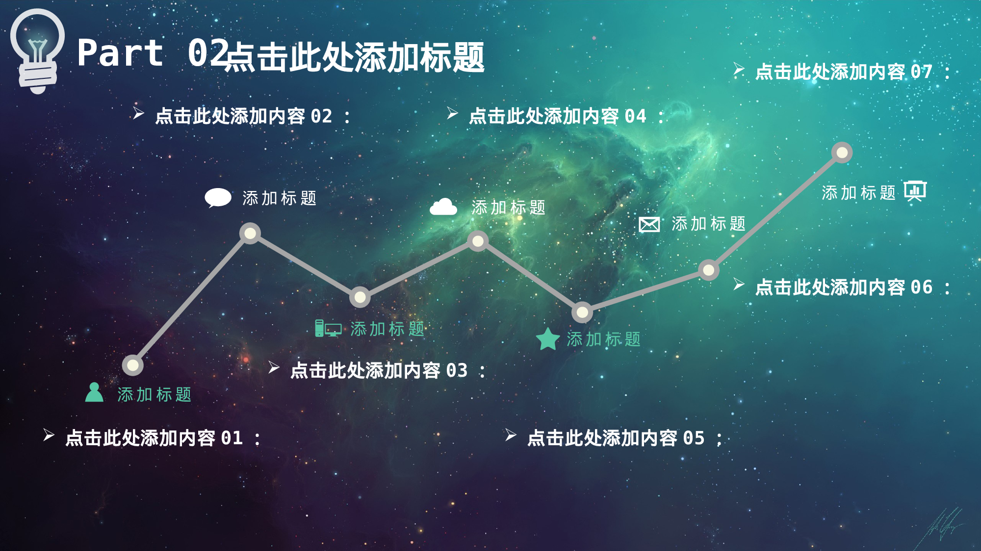 荣耀之光•工作规划（超棒）.pptx 第6页