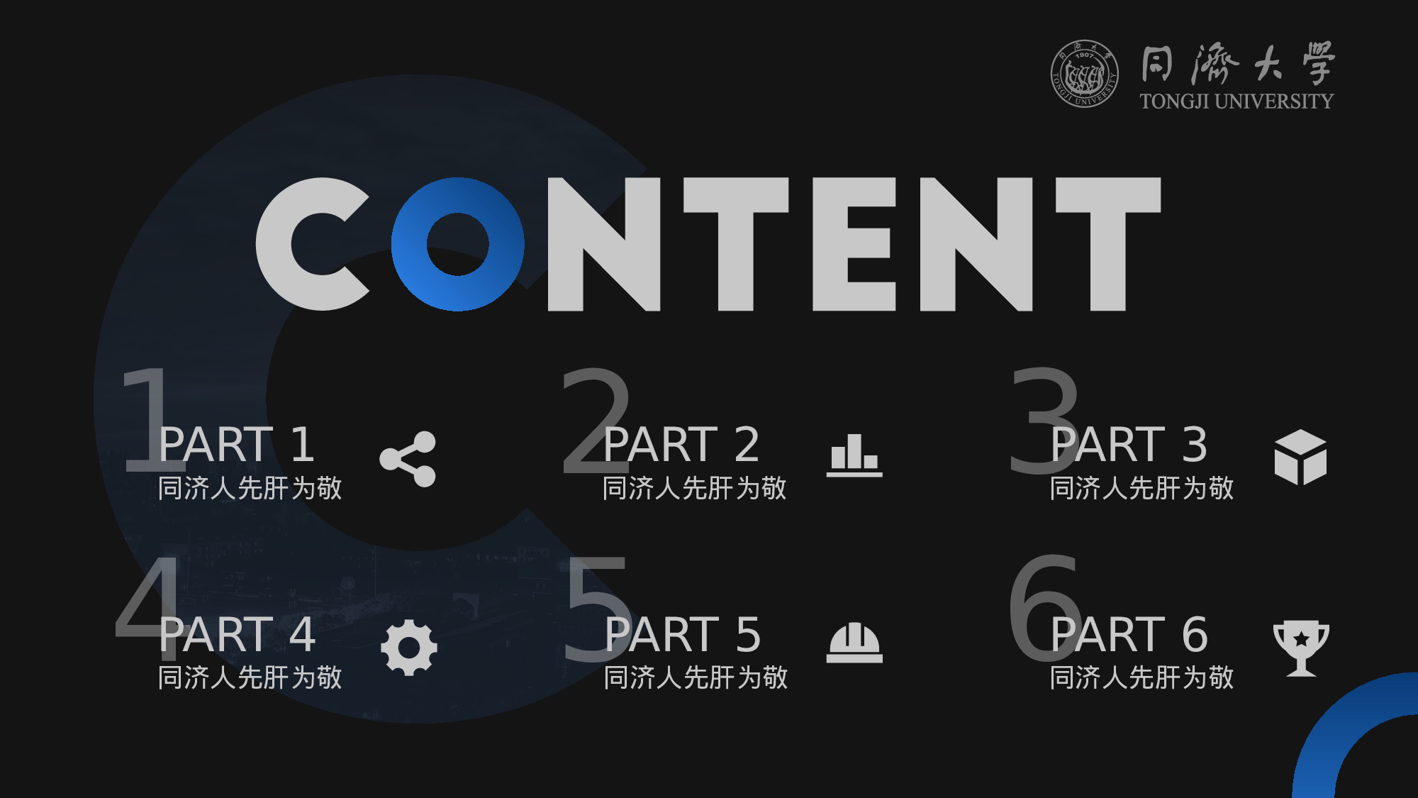 某某大学答辩通用模板356.pptx 第5页