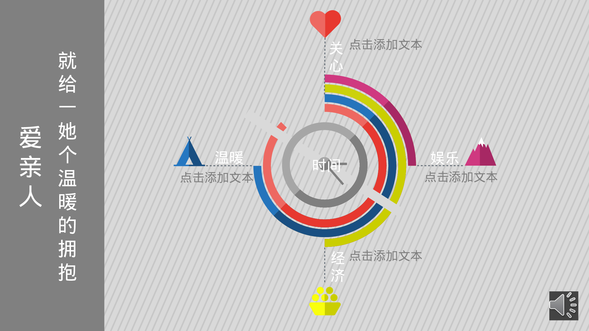 要有爱.pptx 第6页