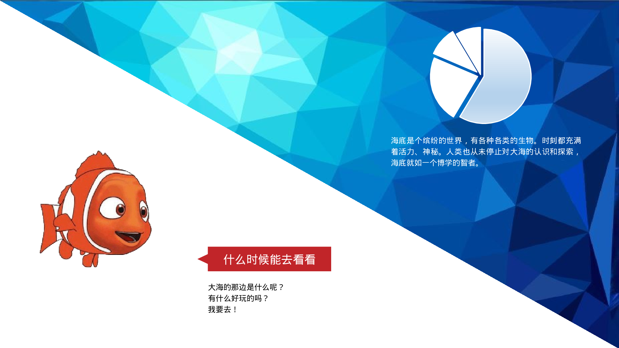 计划（海洋风格）.pptx 第4页