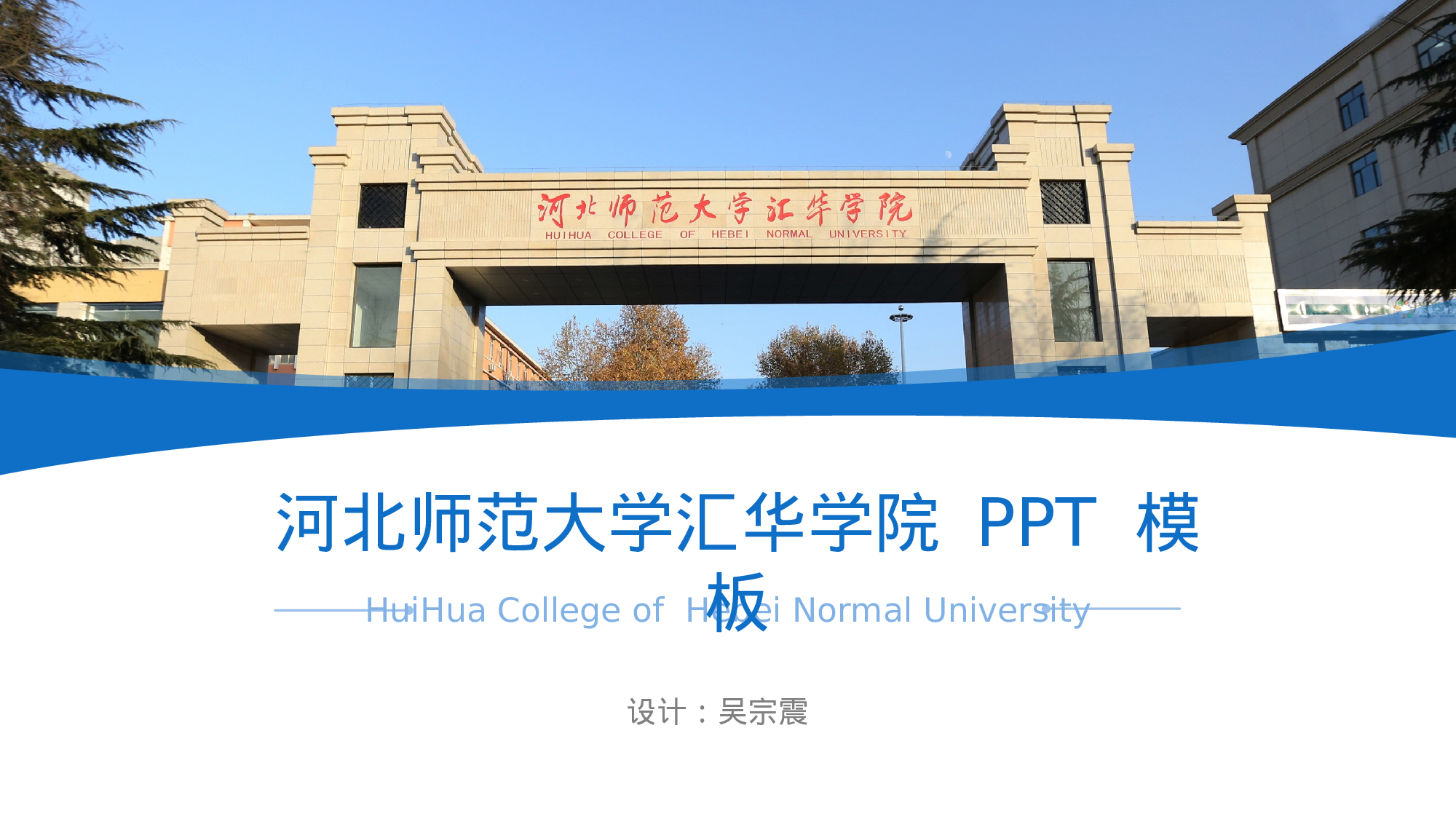 某某大学答辩通用模板358.pptx 第1页