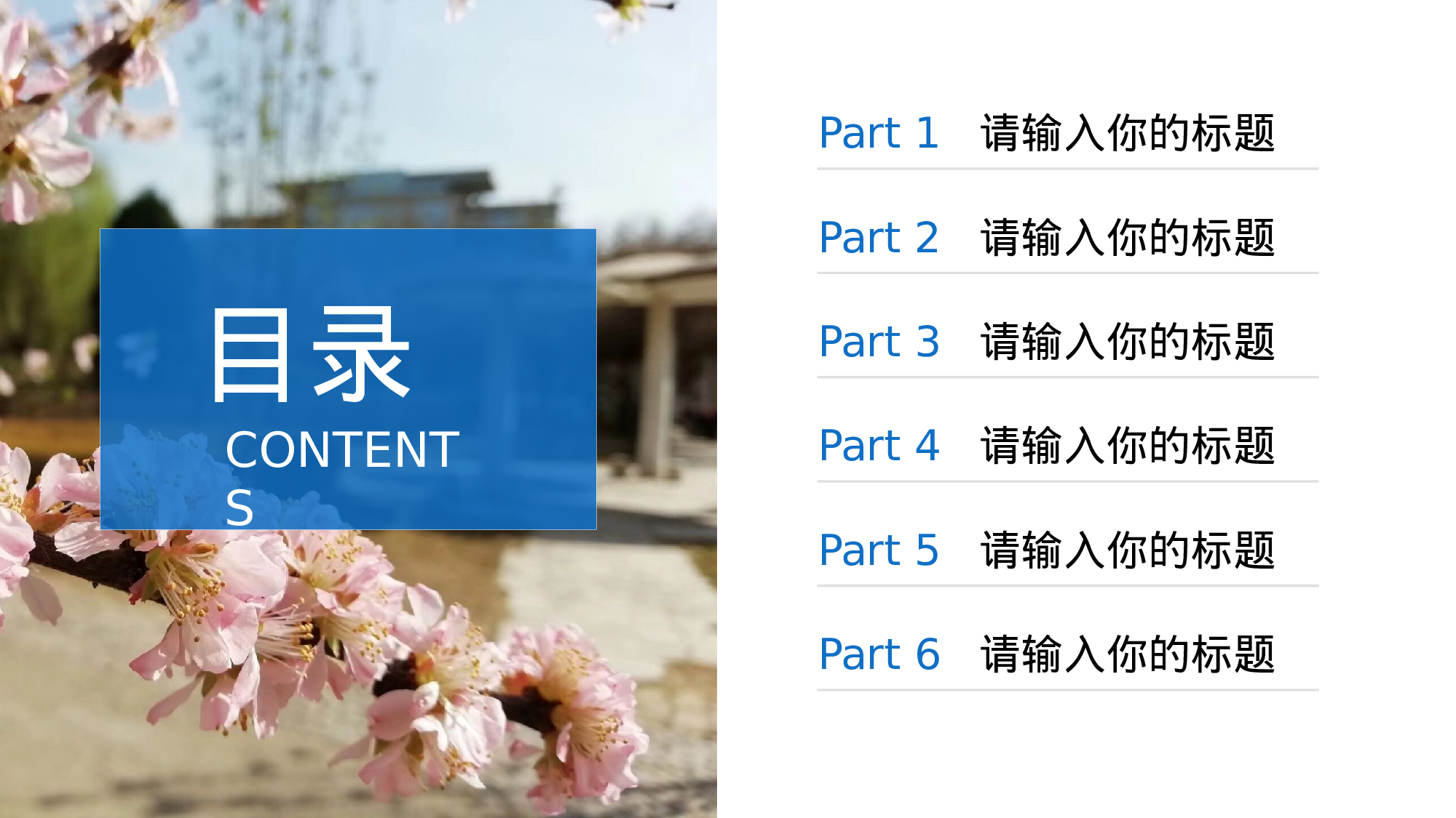某某大学答辩通用模板358.pptx 第3页