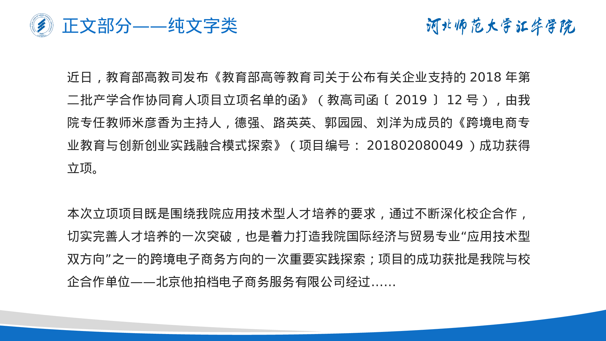 某某大学答辩通用模板358.pptx 第6页