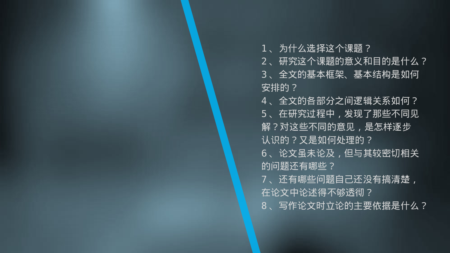 论文答辩.pptx 第2页