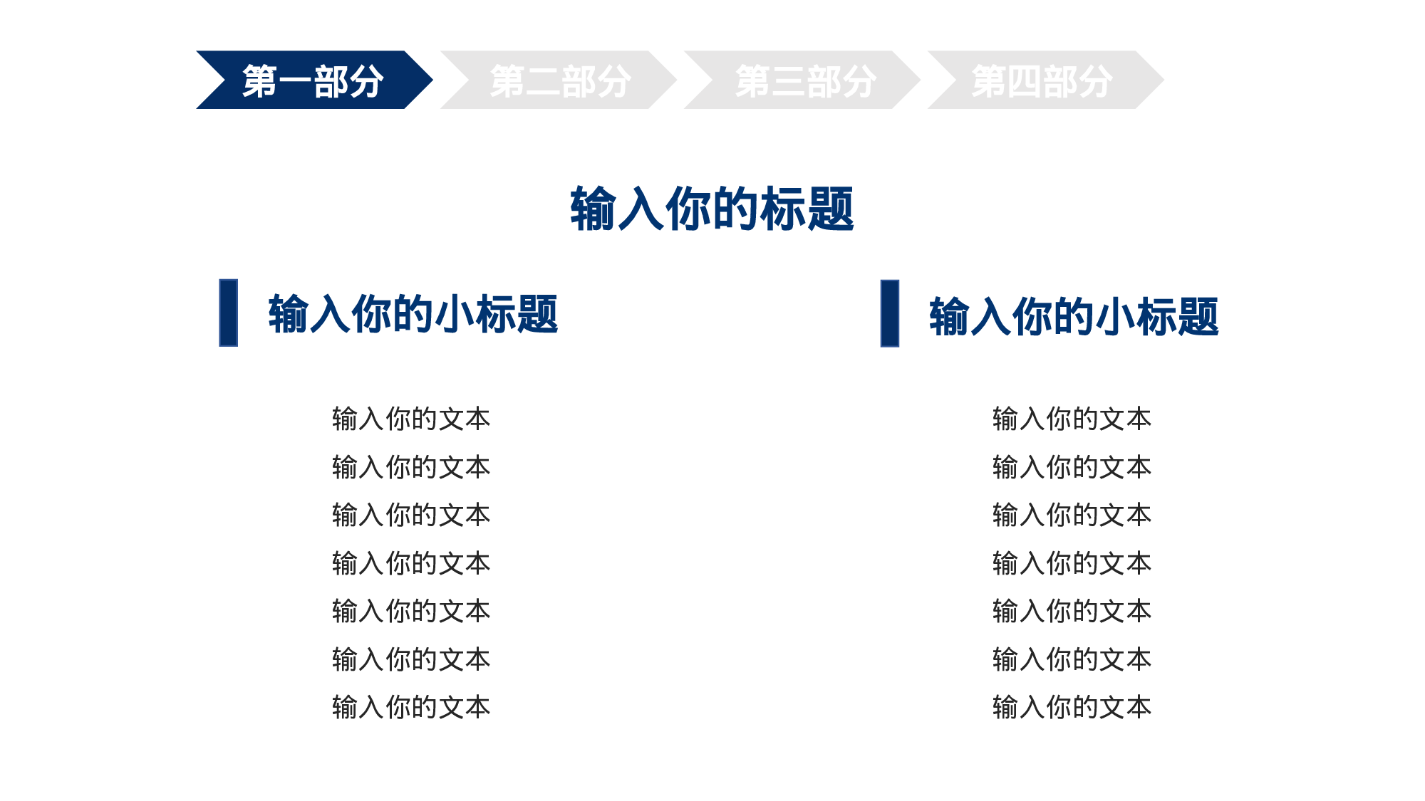 某某大学答辩通用模板36.pptx 第6页