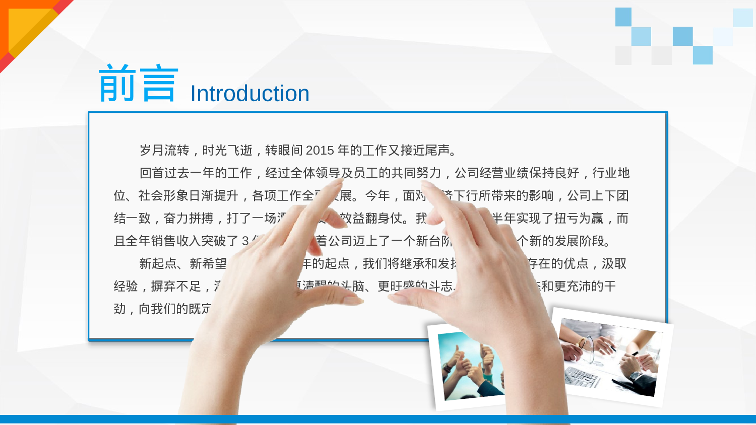 超精美工作总结汇报PPT模板.pptx 第2页