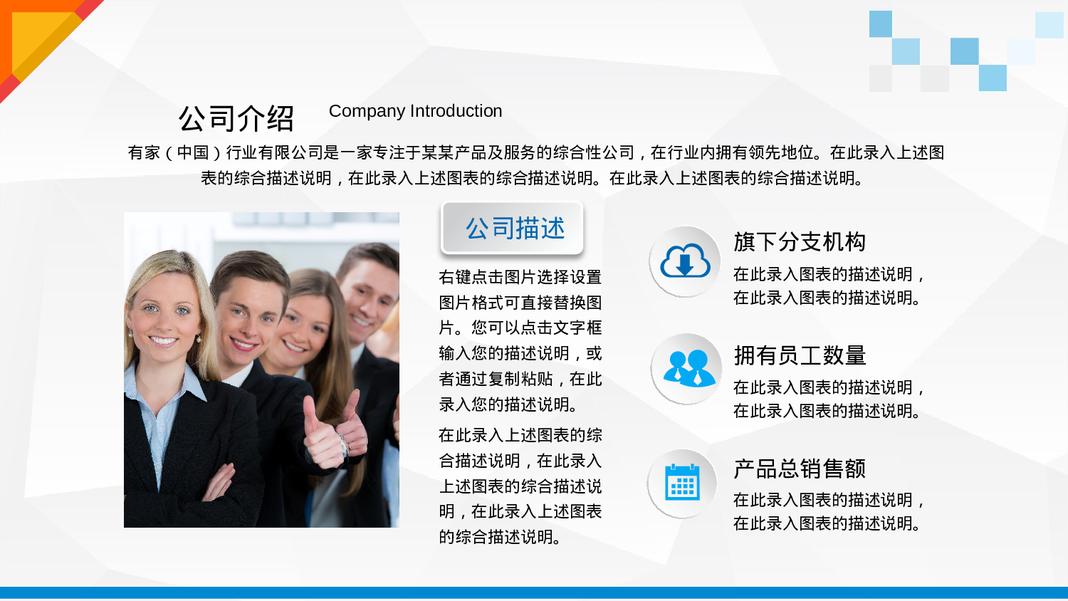 超精美工作总结汇报PPT模板.pptx 第5页