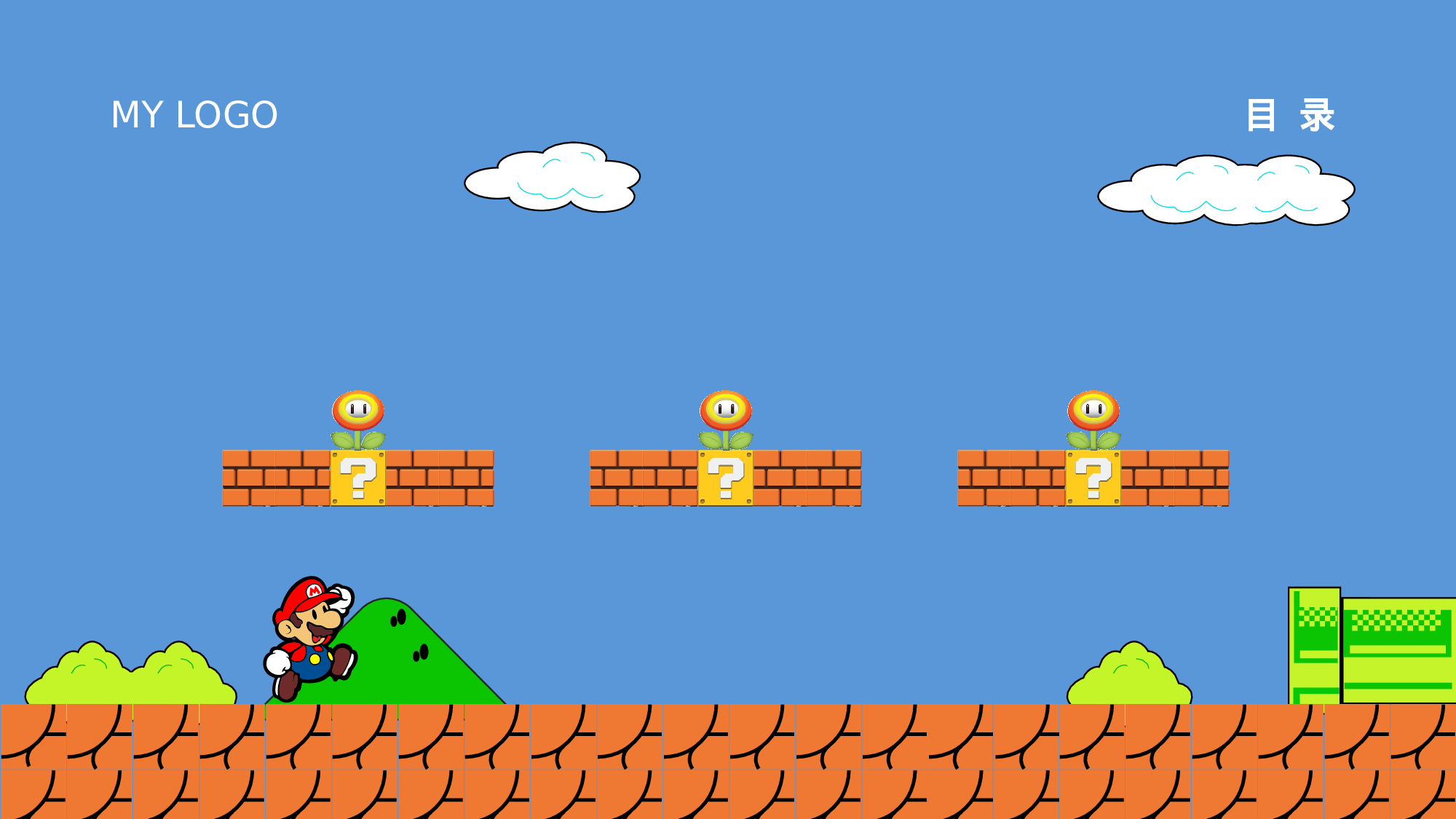 超级马里奥（童年的回忆啊）.pptx 第2页