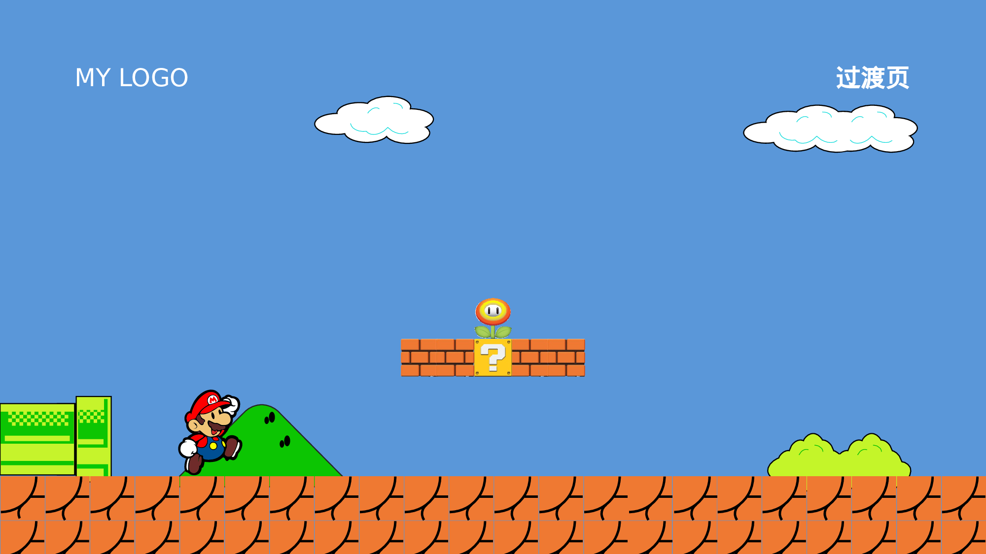 超级马里奥（童年的回忆啊）.pptx 第3页