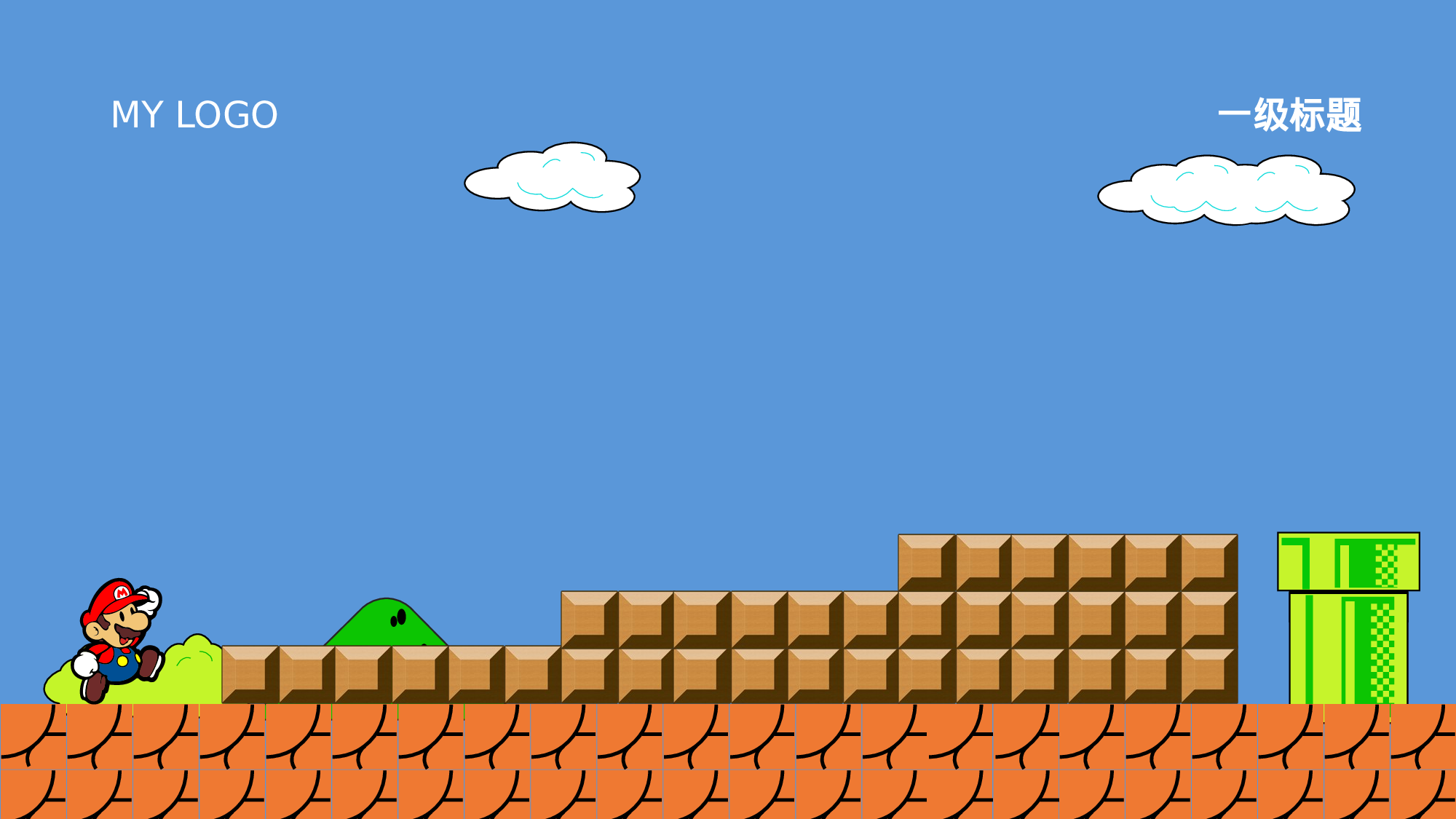 超级马里奥（童年的回忆啊）.pptx 第4页