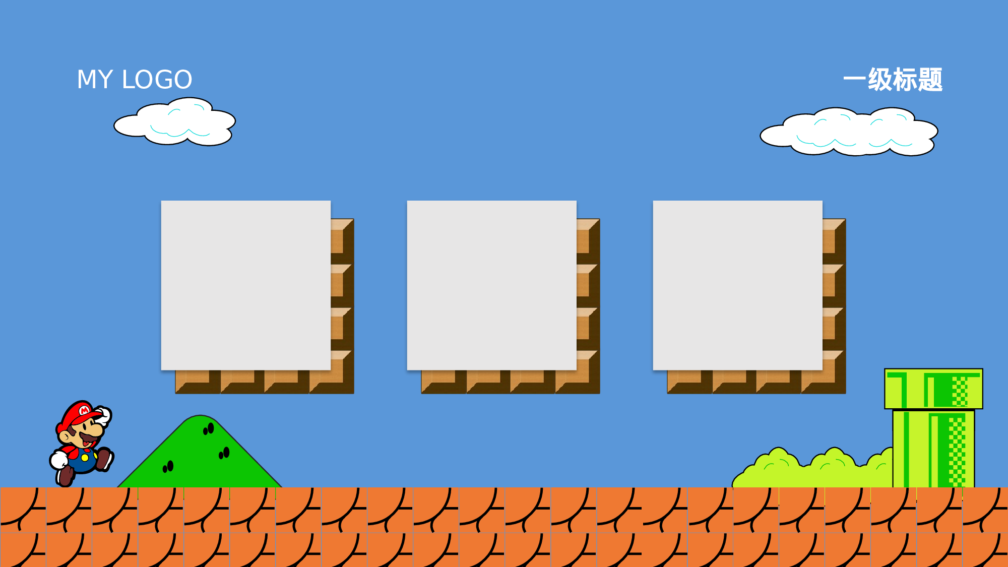 超级马里奥（童年的回忆啊）.pptx 第6页