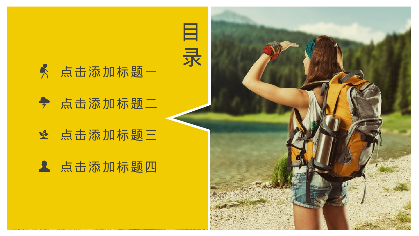 追逐梦想.pptx 第2页