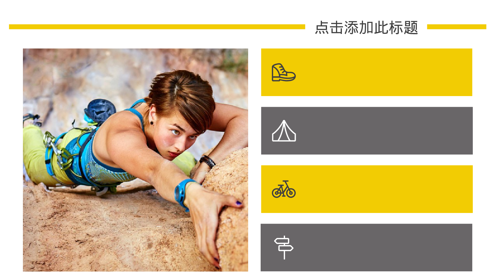 追逐梦想.pptx 第3页