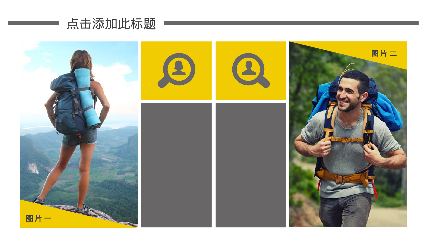 追逐梦想.pptx 第4页