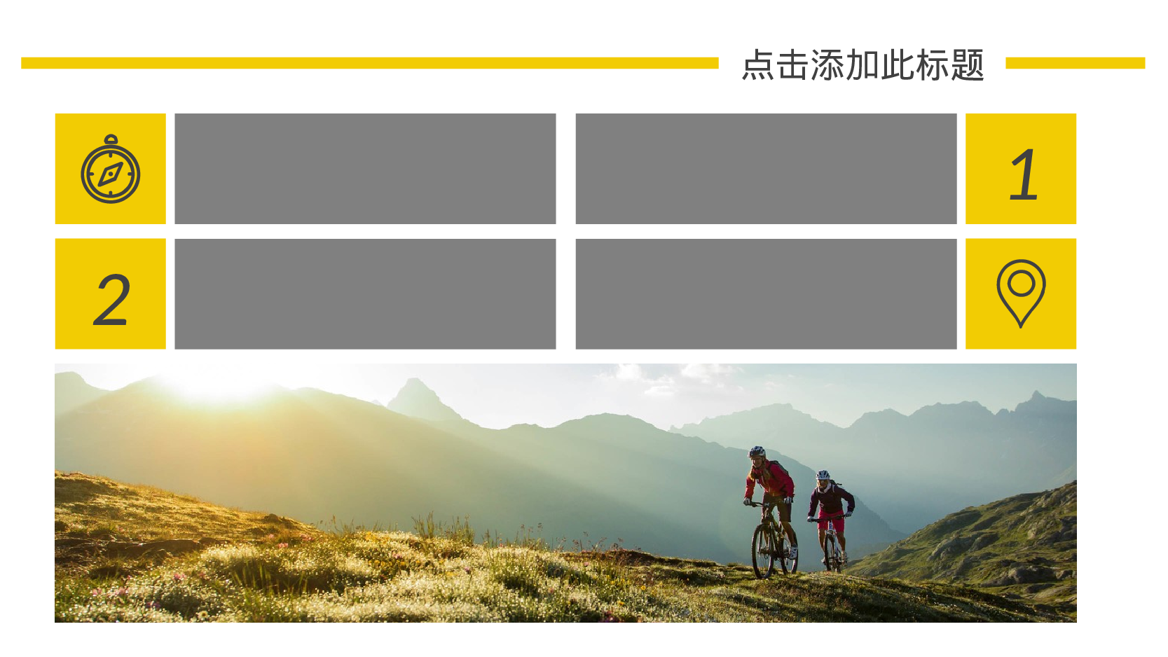 追逐梦想.pptx 第5页