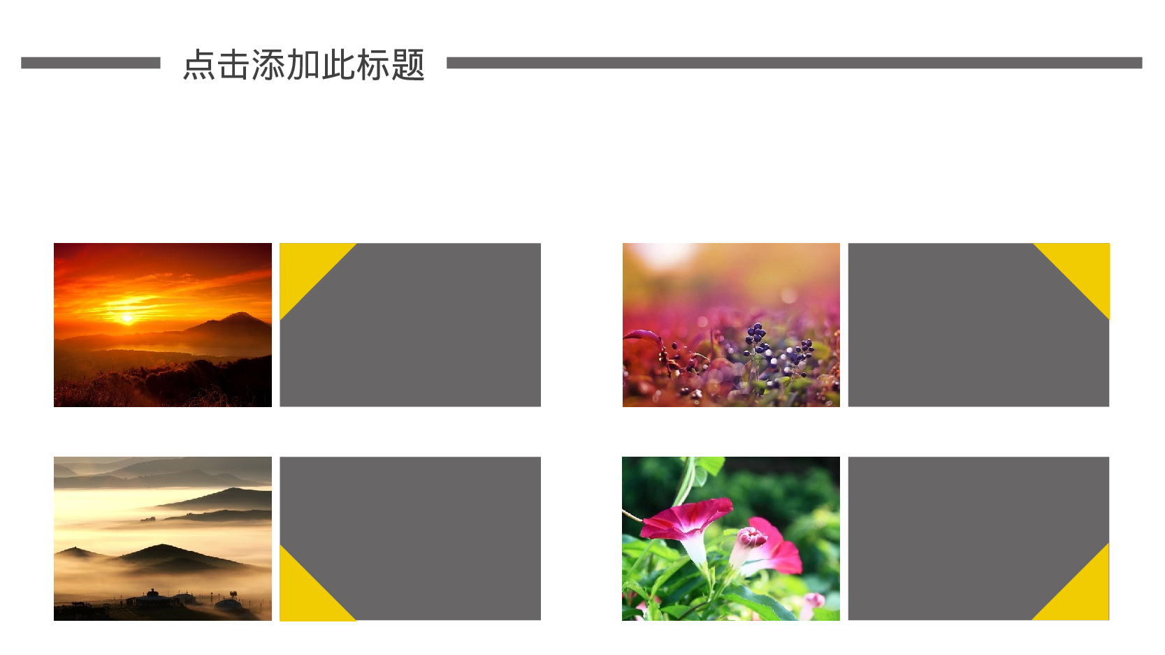 追逐梦想.pptx 第6页