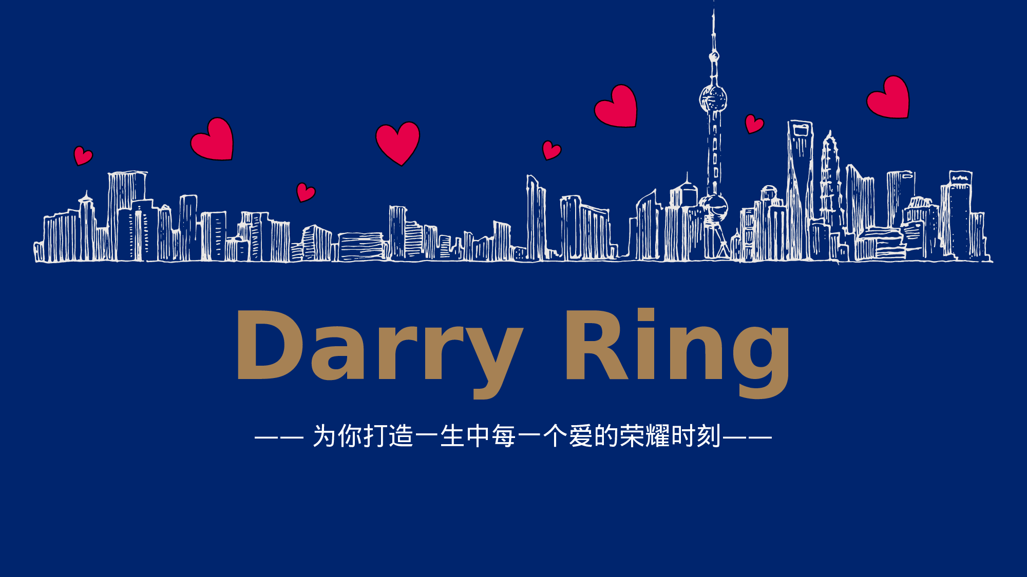 铭刻钻耀（钻石、恋人）.pptx 第1页