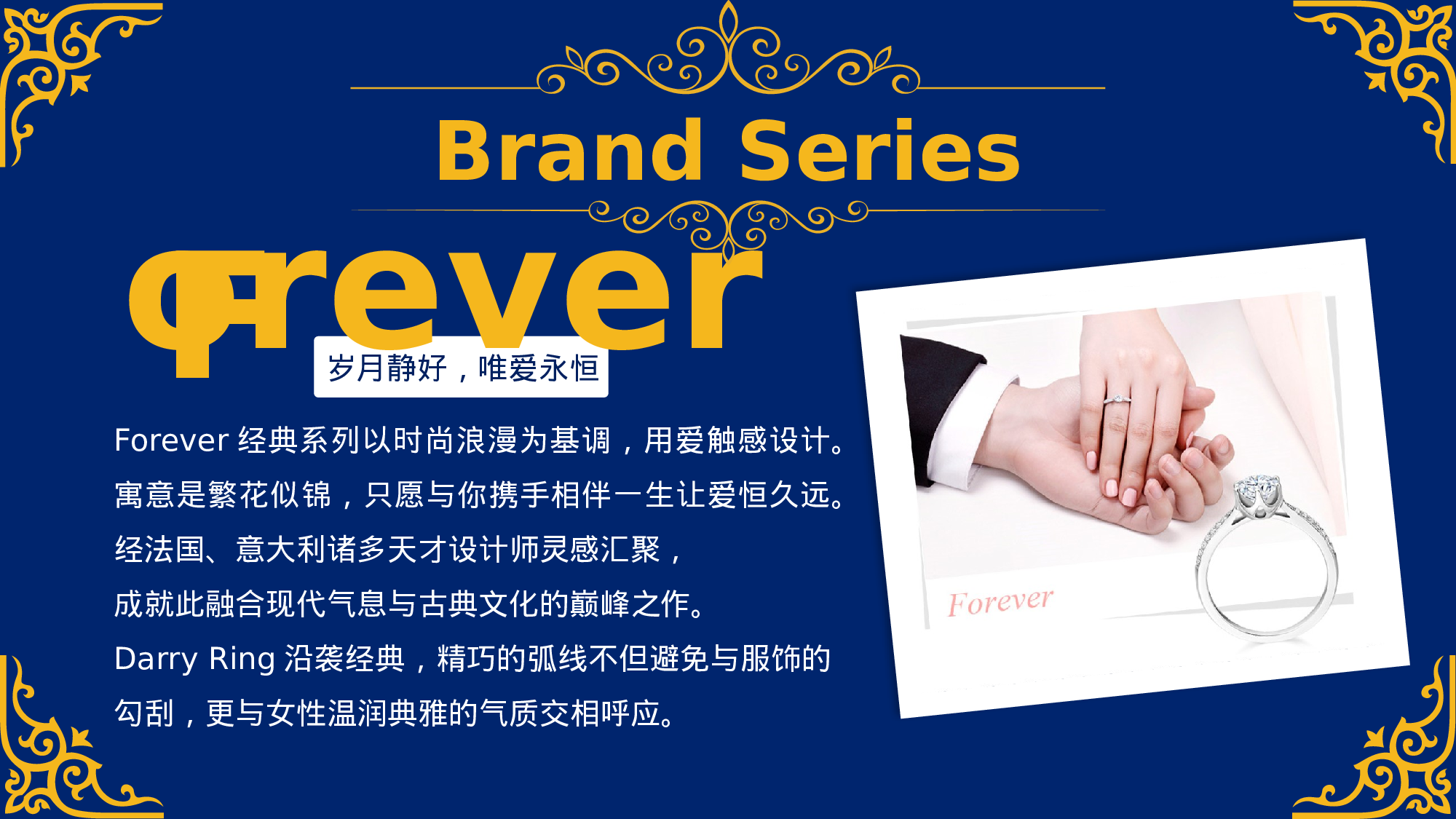 铭刻钻耀（钻石、恋人）.pptx 第6页