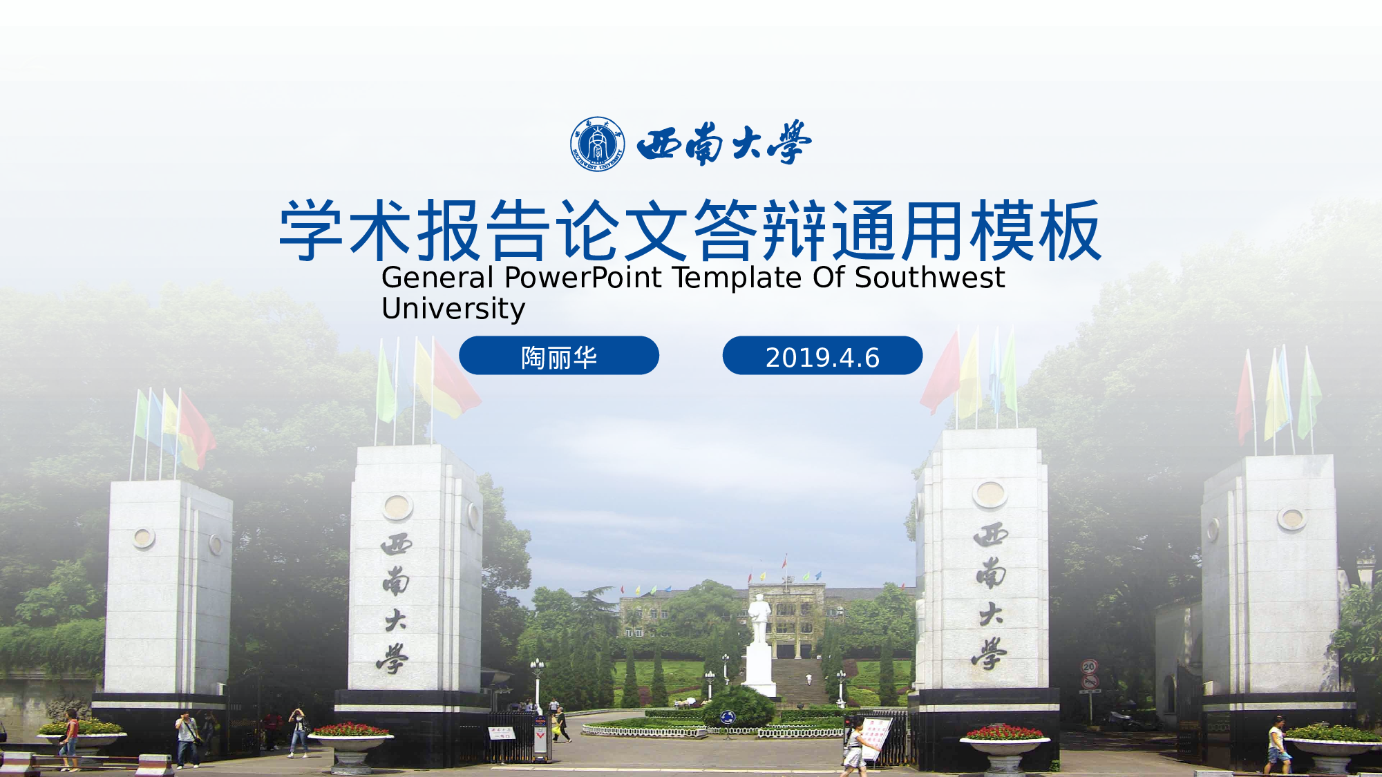 某某大学答辩通用模板366.pptx 第1页