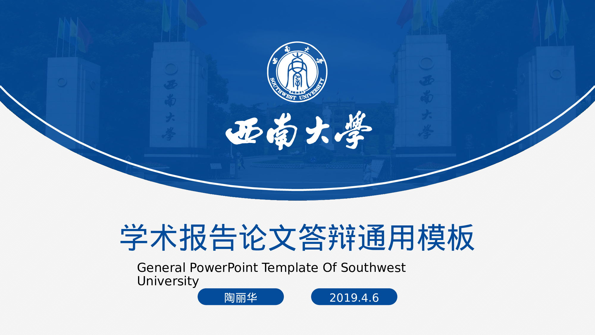 某某大学答辩通用模板366.pptx 第2页