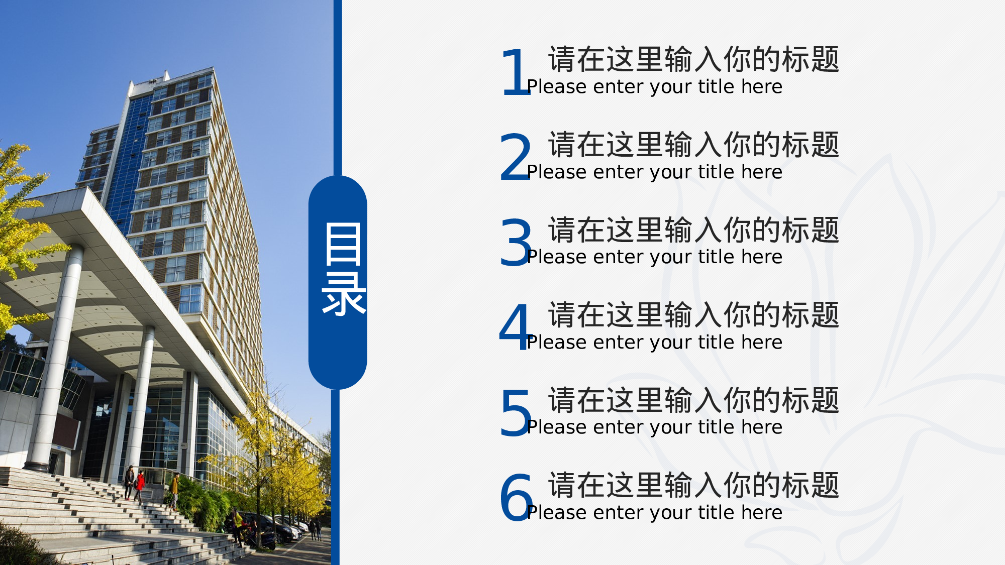 某某大学答辩通用模板366.pptx 第4页