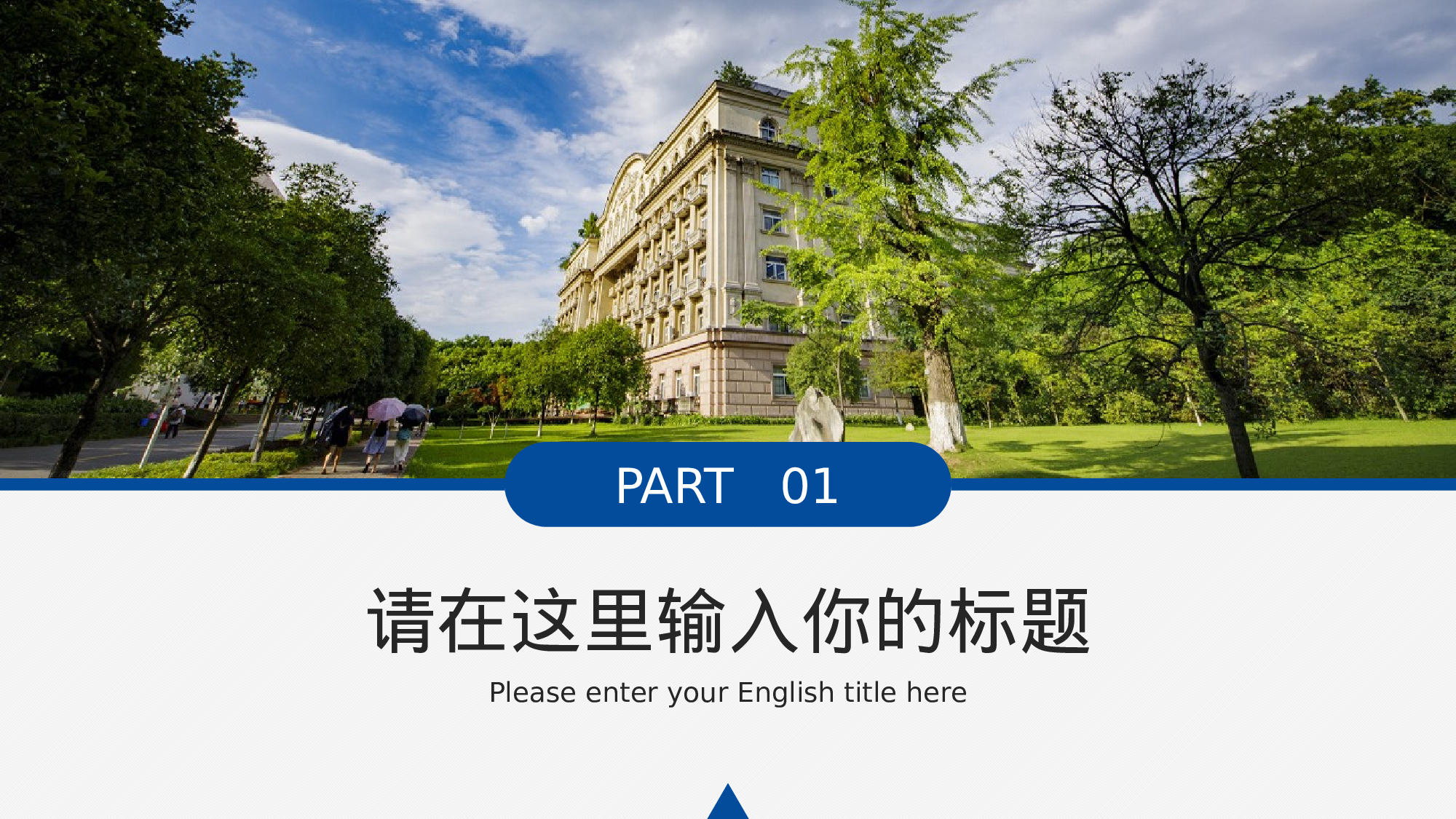 某某大学答辩通用模板366.pptx 第5页