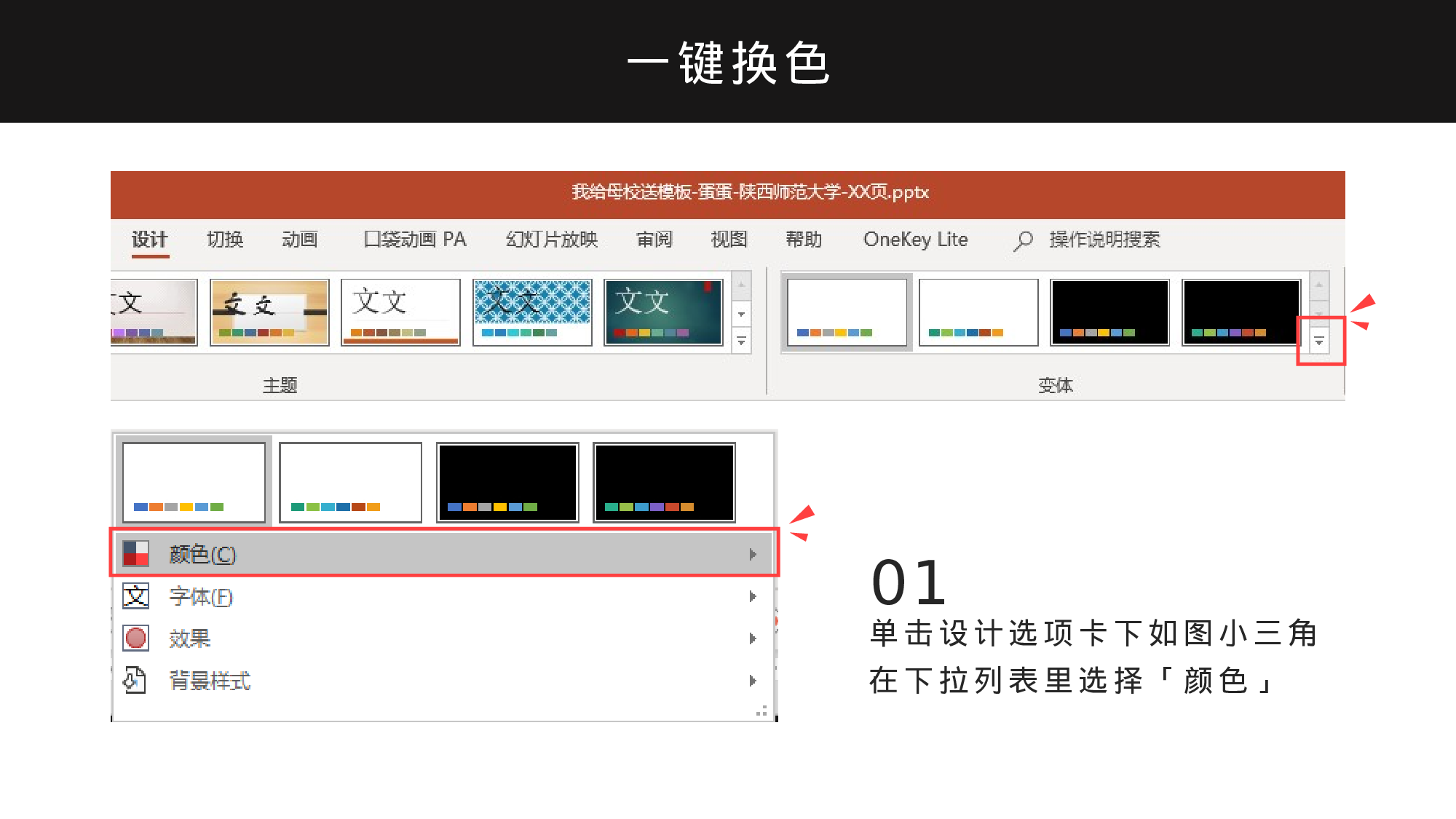 某某大学答辩通用模板367.pptx 第4页