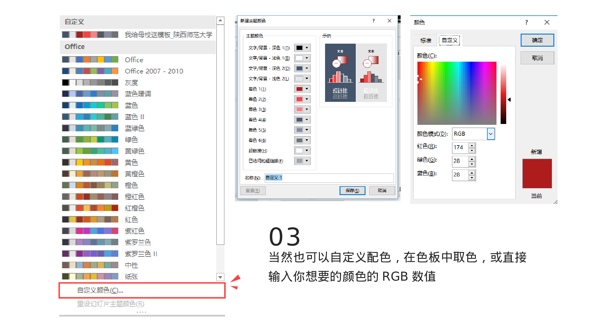 某某大学答辩通用模板367.pptx 第6页