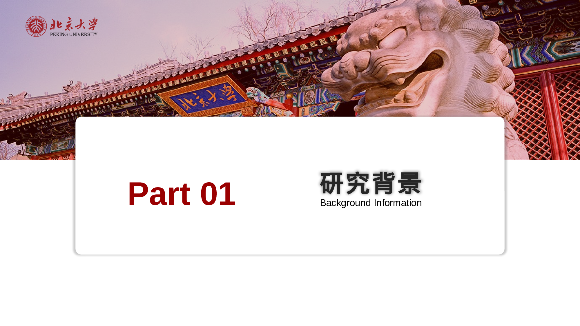 某某大学答辩通用模板371.pptx 第5页