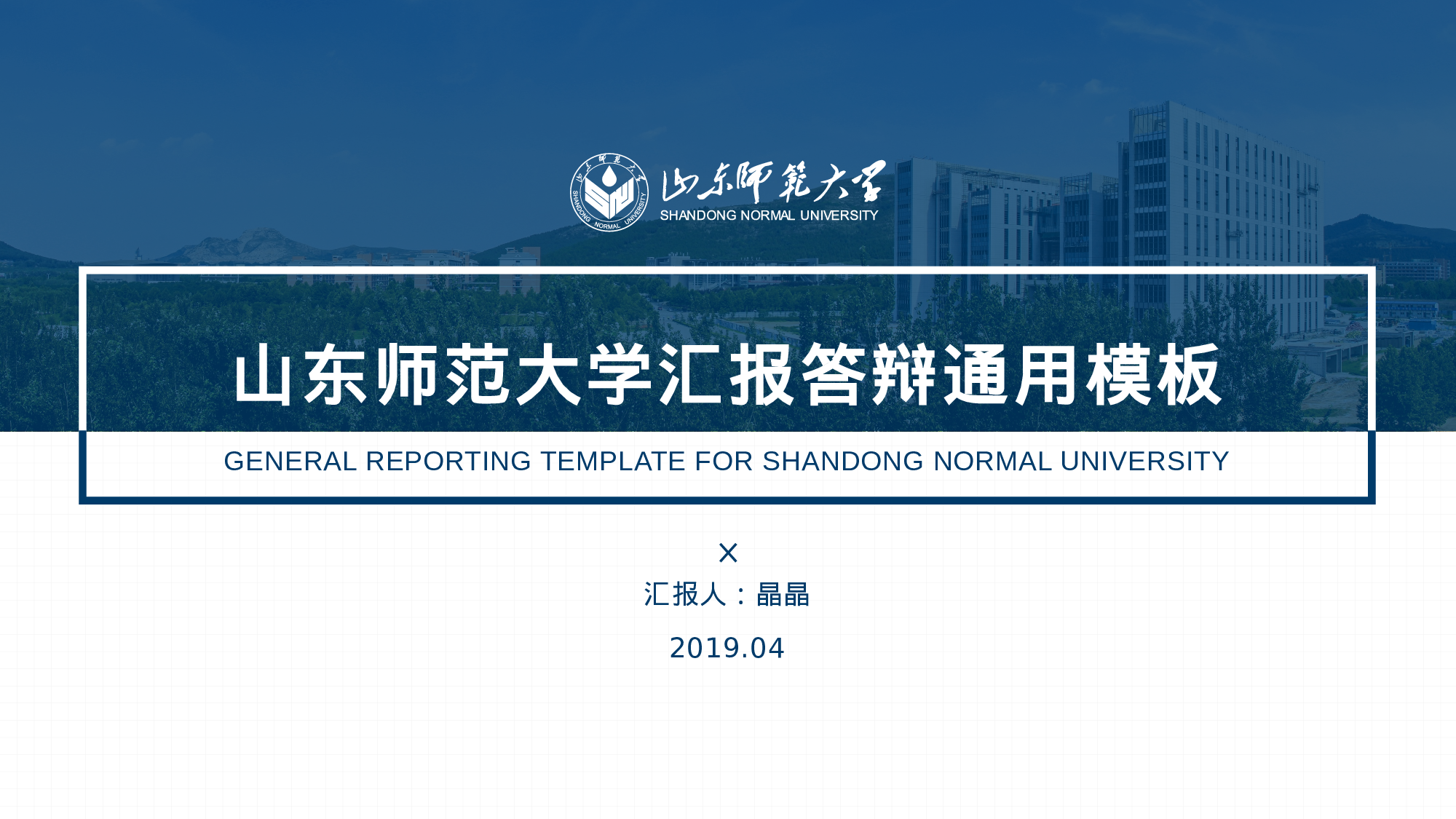 某某大学答辩通用模板373.pptx 第1页