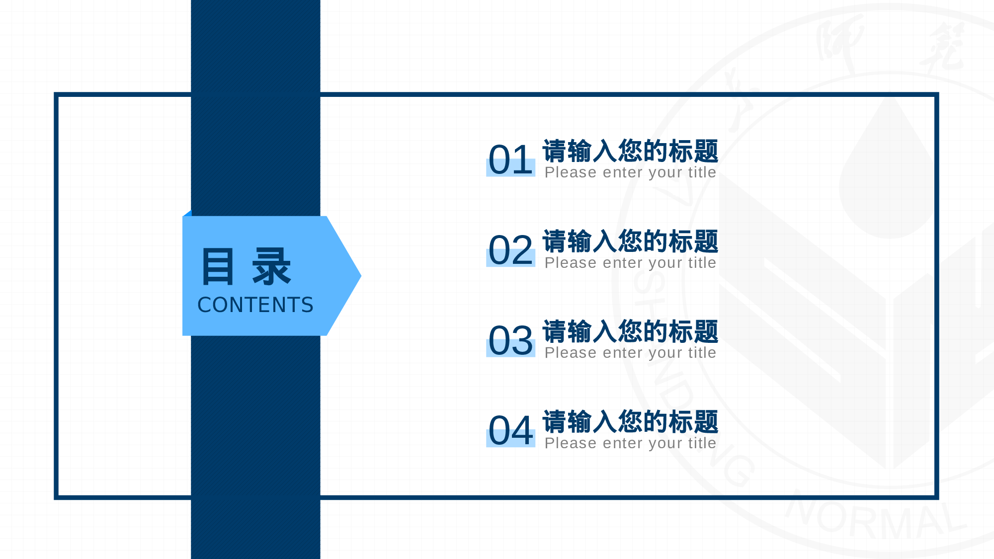 某某大学答辩通用模板373.pptx 第3页