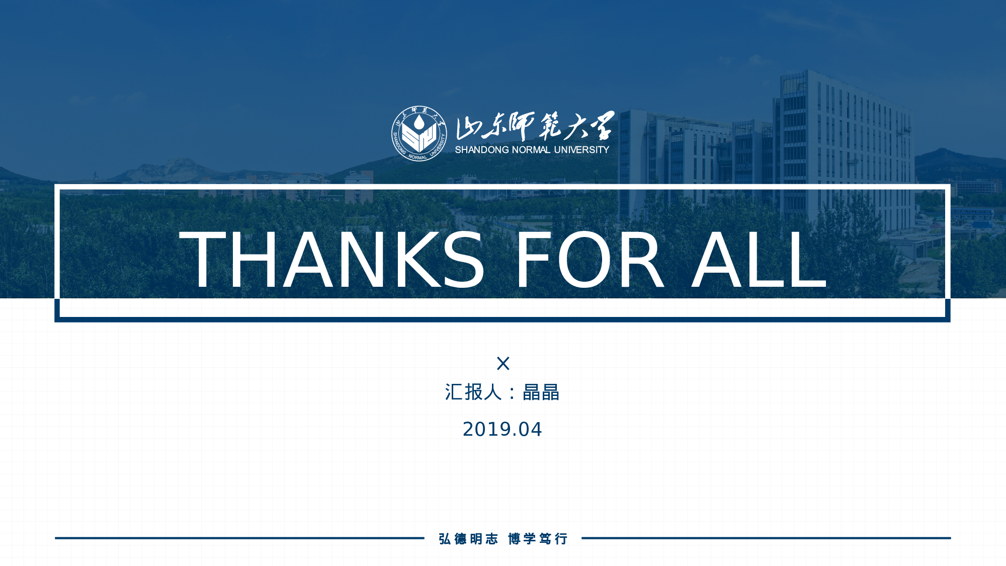 某某大学答辩通用模板373.pptx 第6页