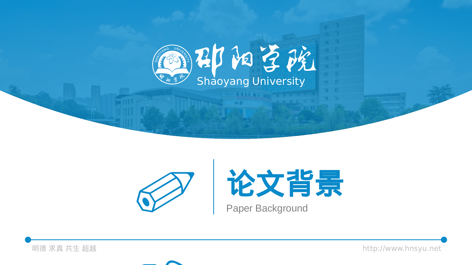 某某大学答辩通用模板376.pptx 第3页