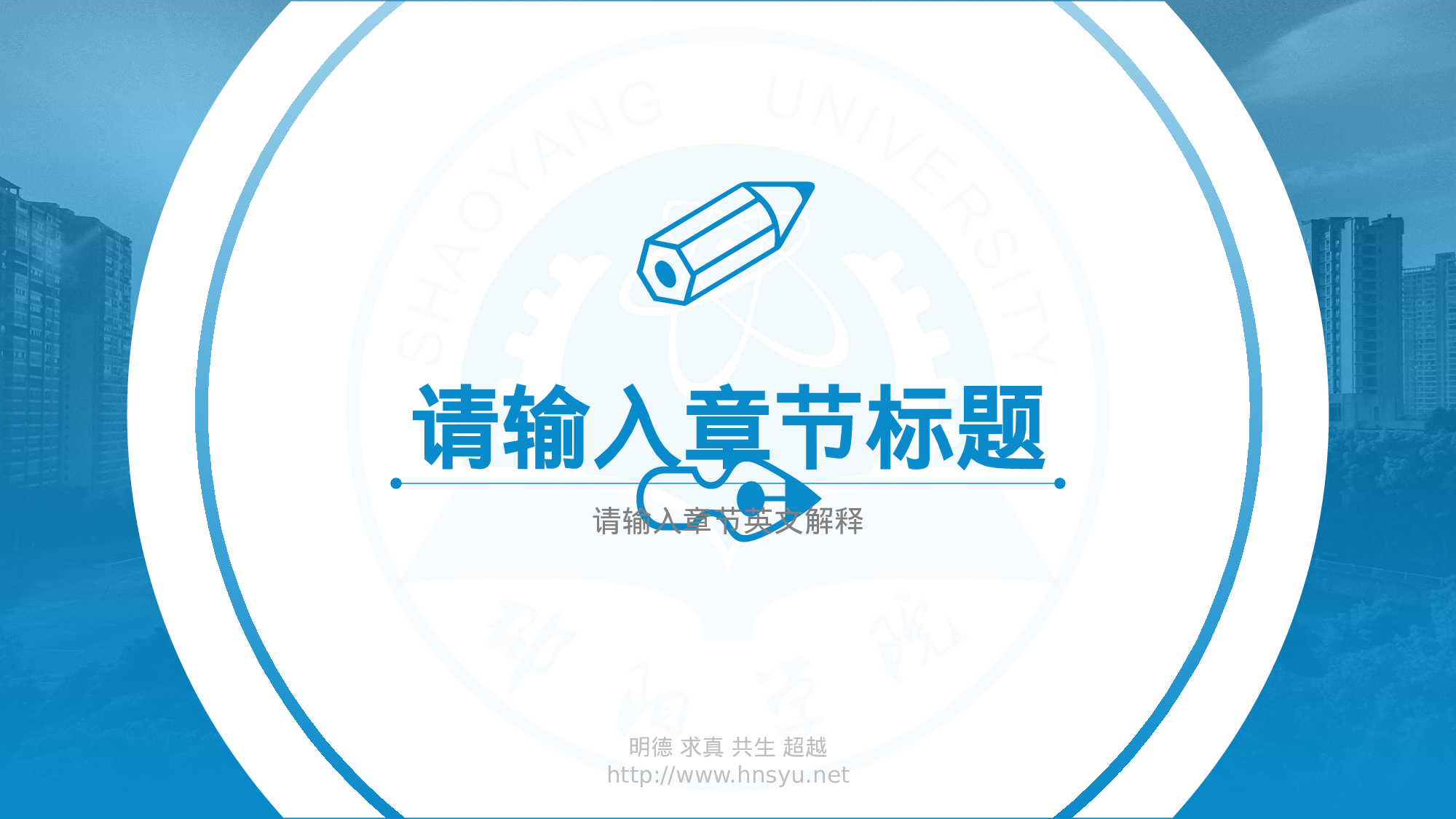 某某大学答辩通用模板376.pptx 第4页